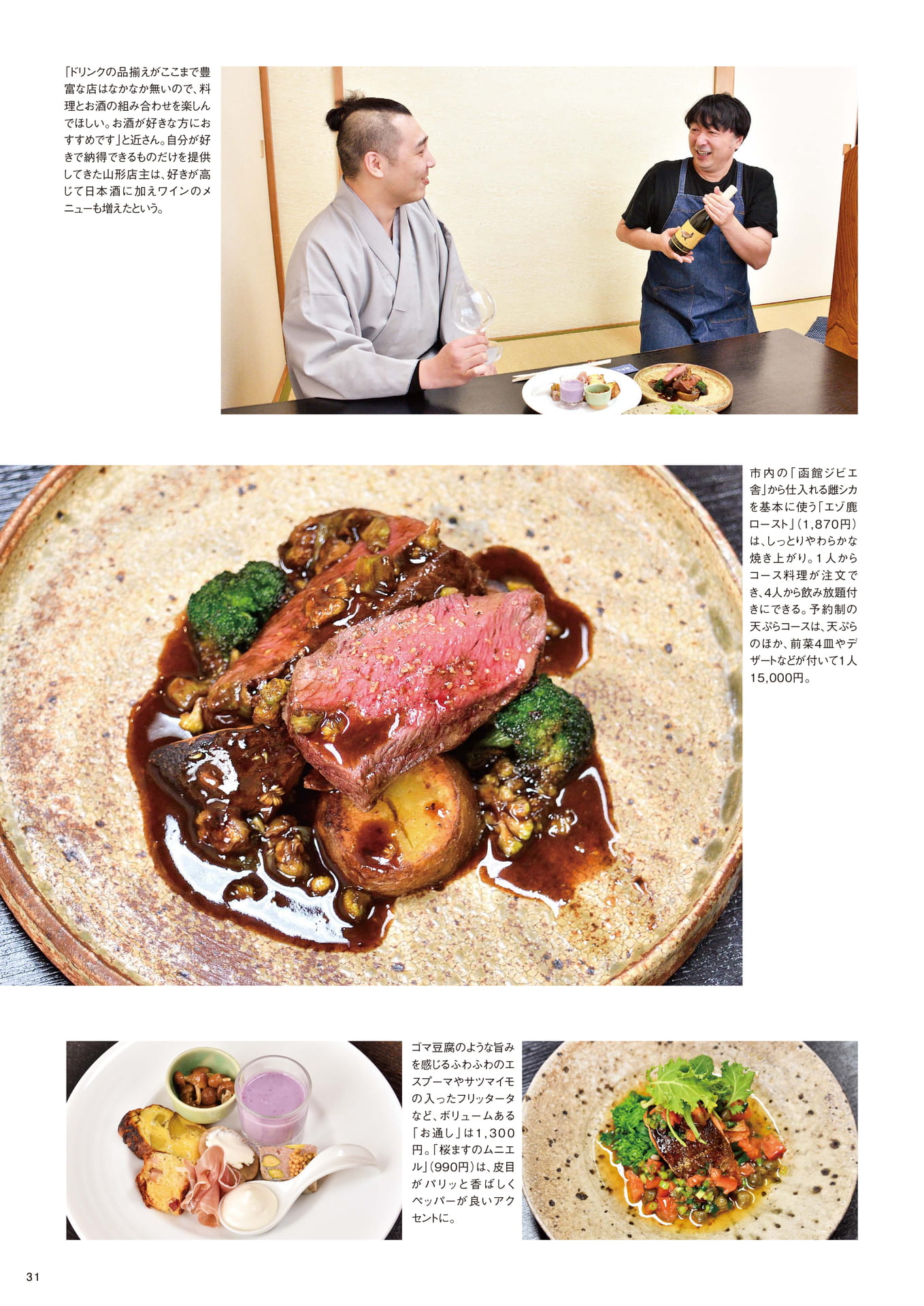 Page 31(31ページ目)