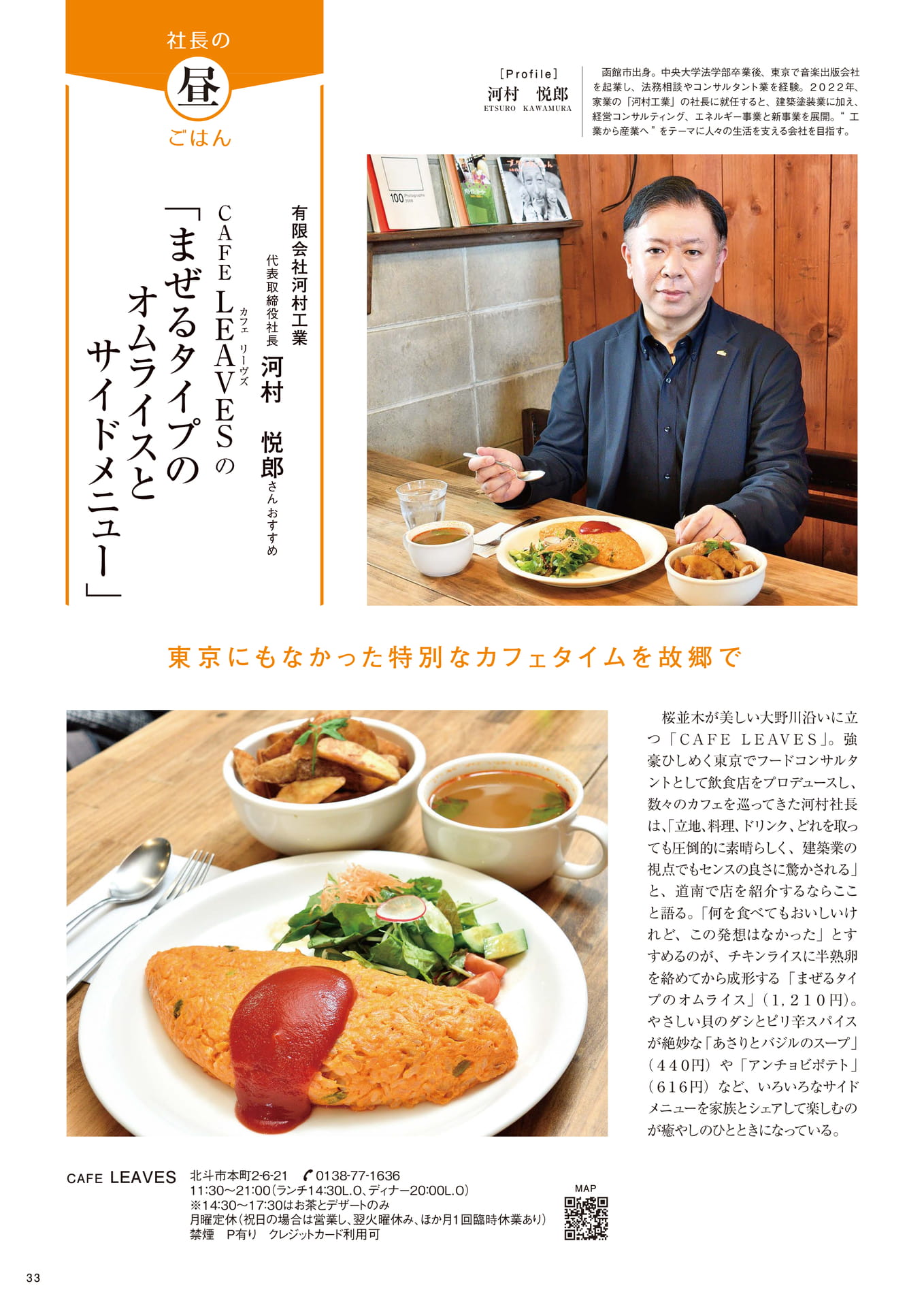 Page 33(33ページ目)