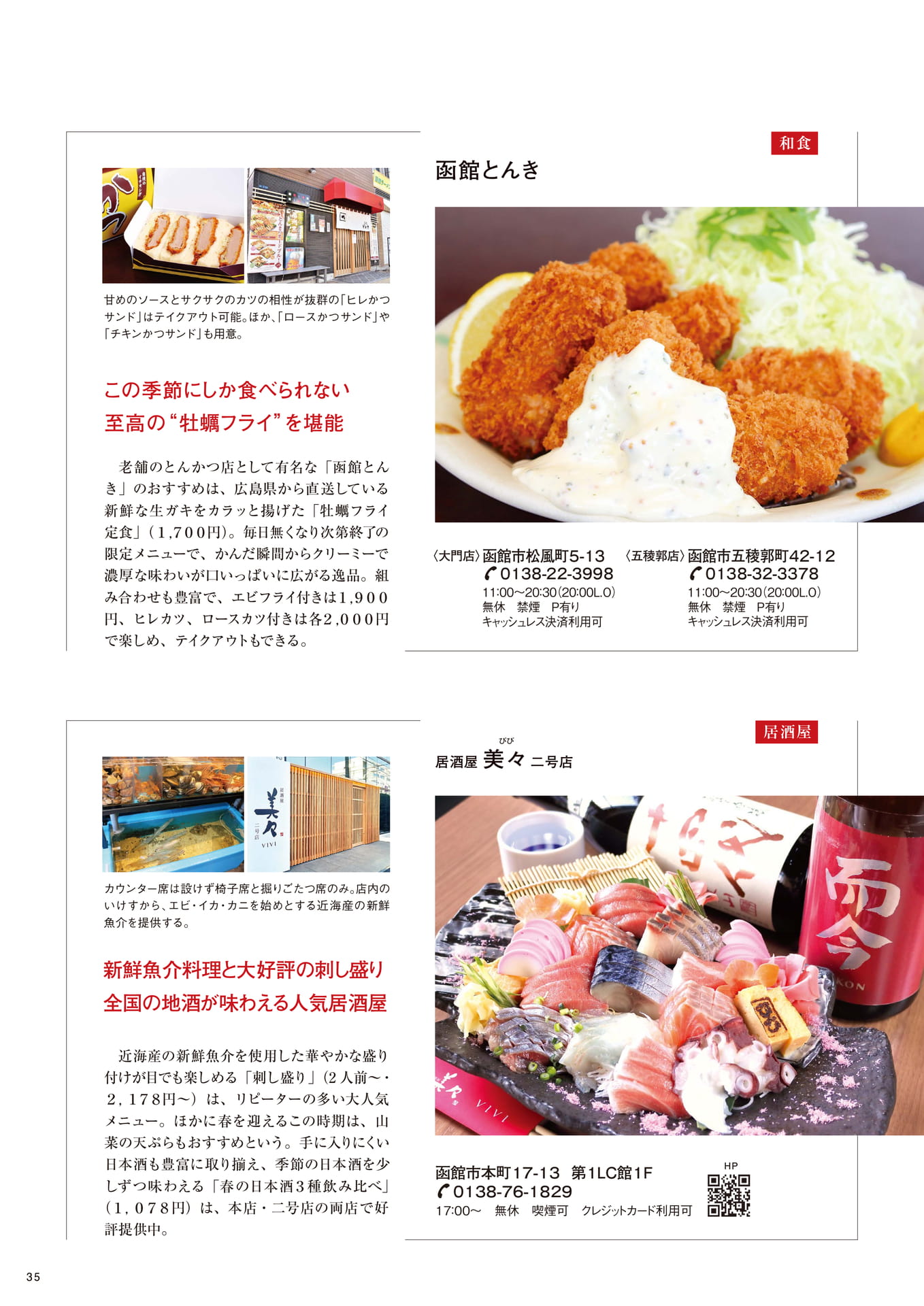 Page 35(35ページ目)