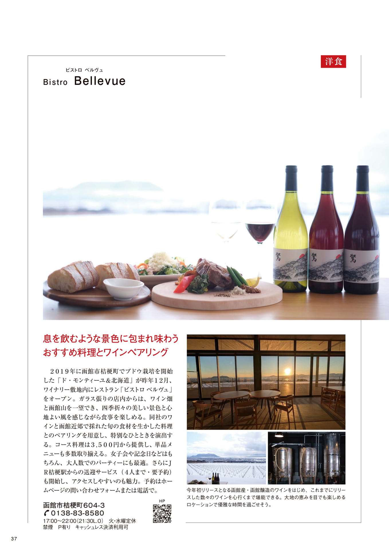 Page 37(37ページ目)