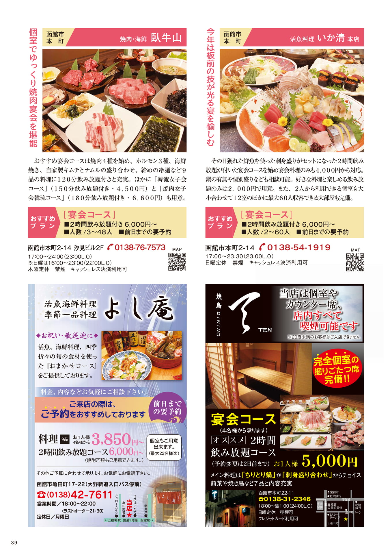 Page 39(39ページ目)