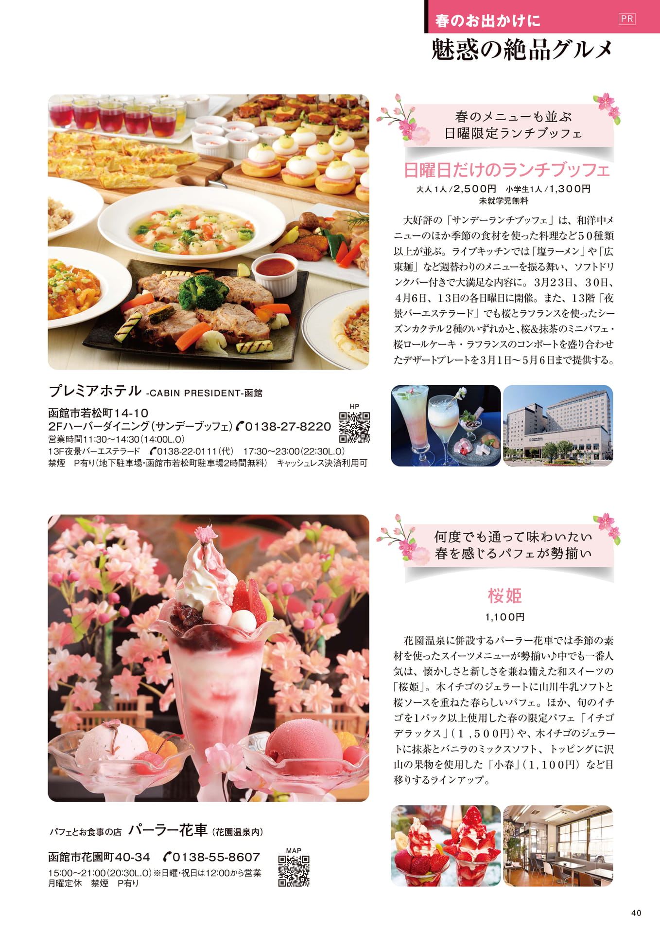 Page 40(40ページ目)