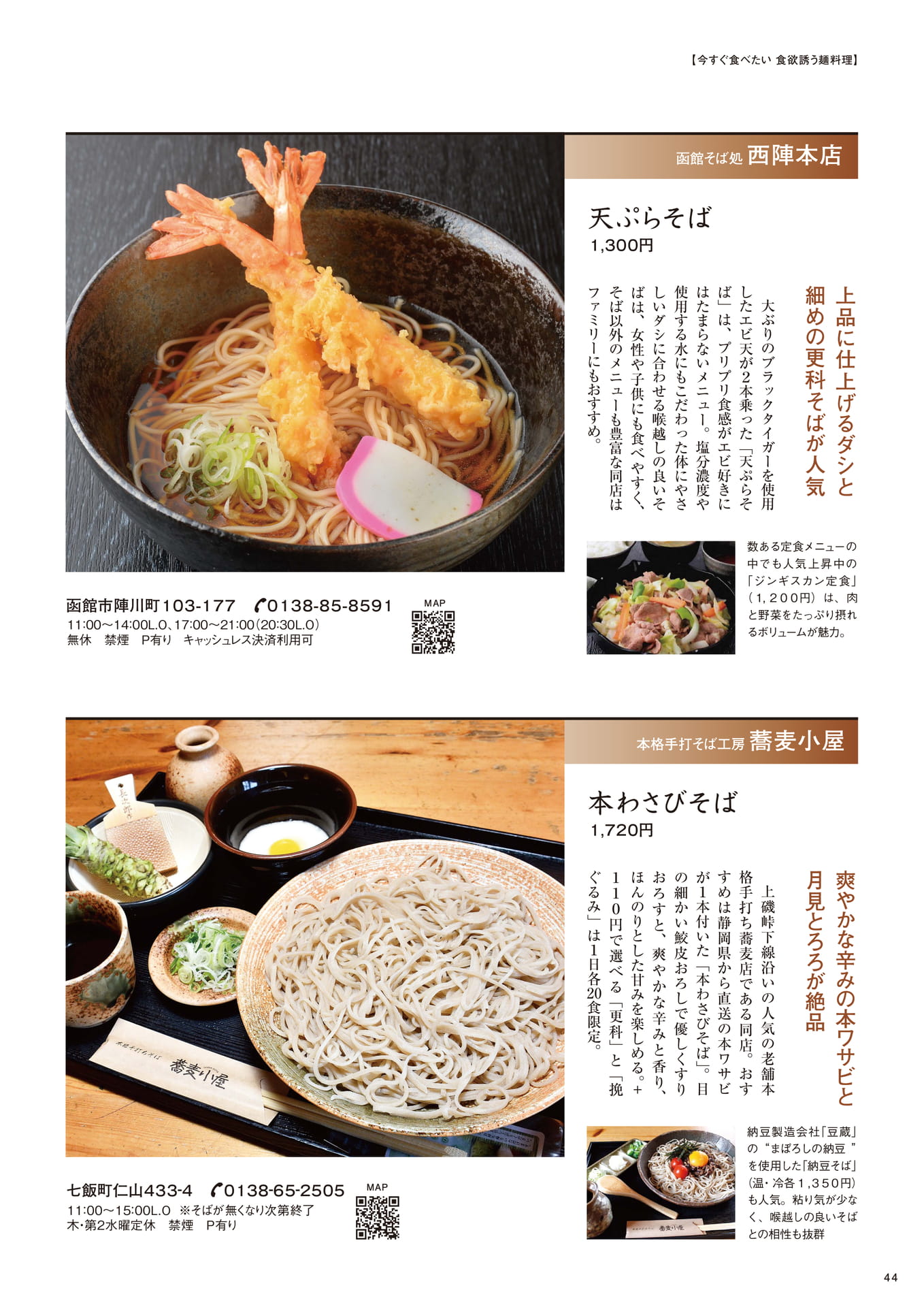 Page 44(44ページ目)