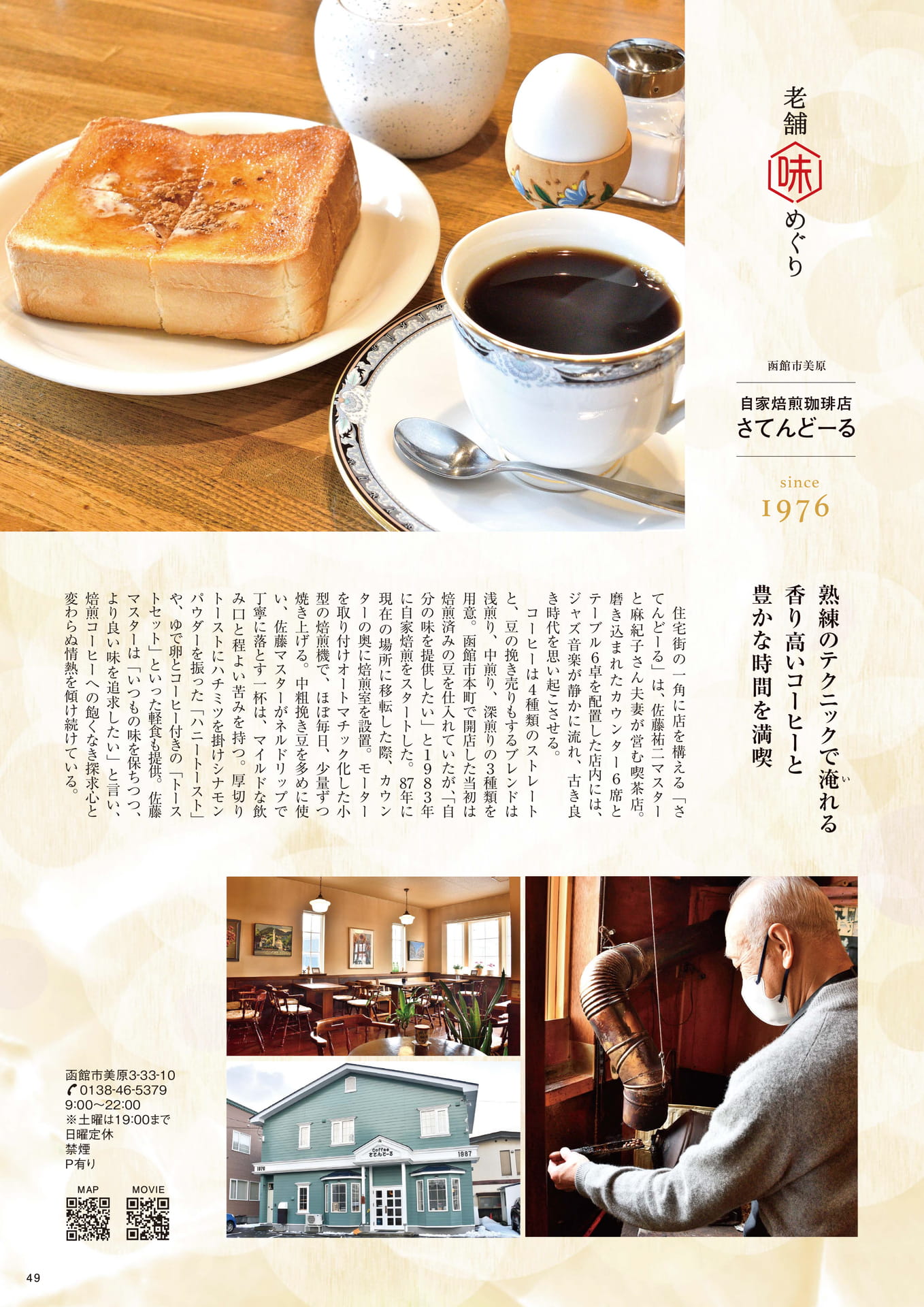 Page 49(49ページ目)