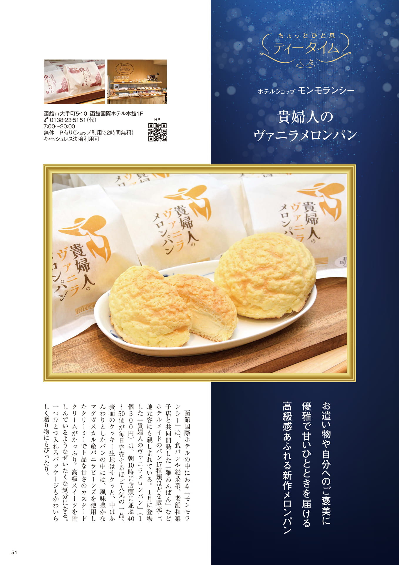 Page 51(51ページ目)