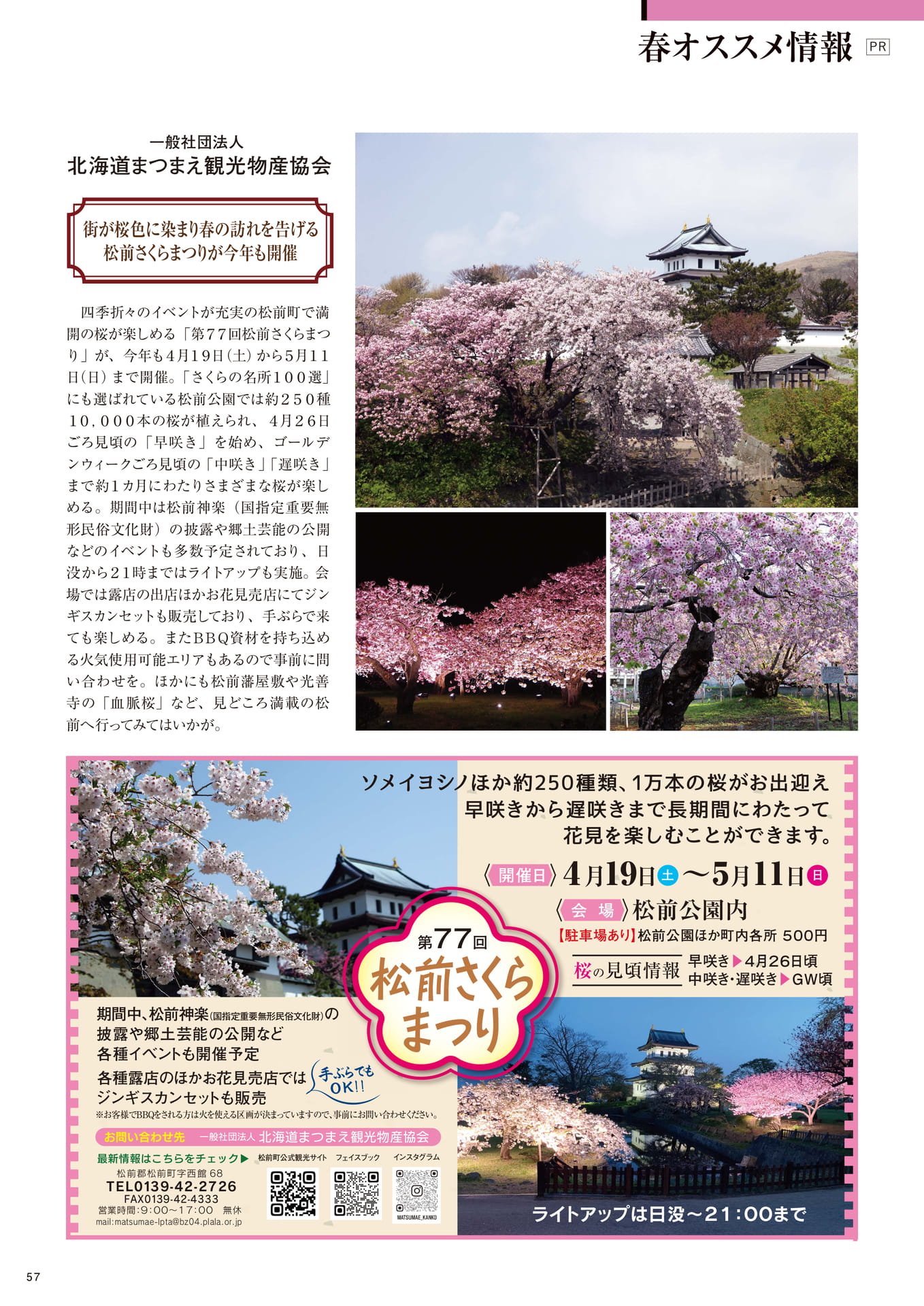 Page 57(57ページ目)