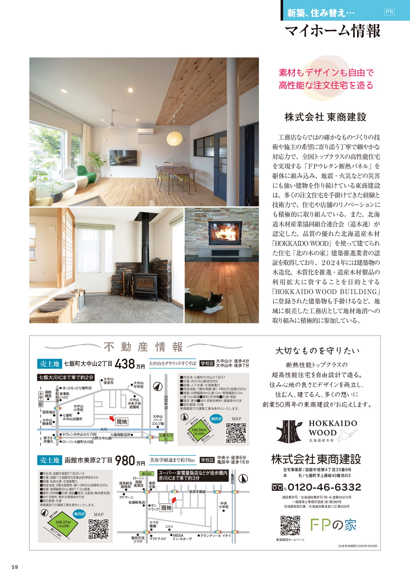 Page 59(59ページ目)