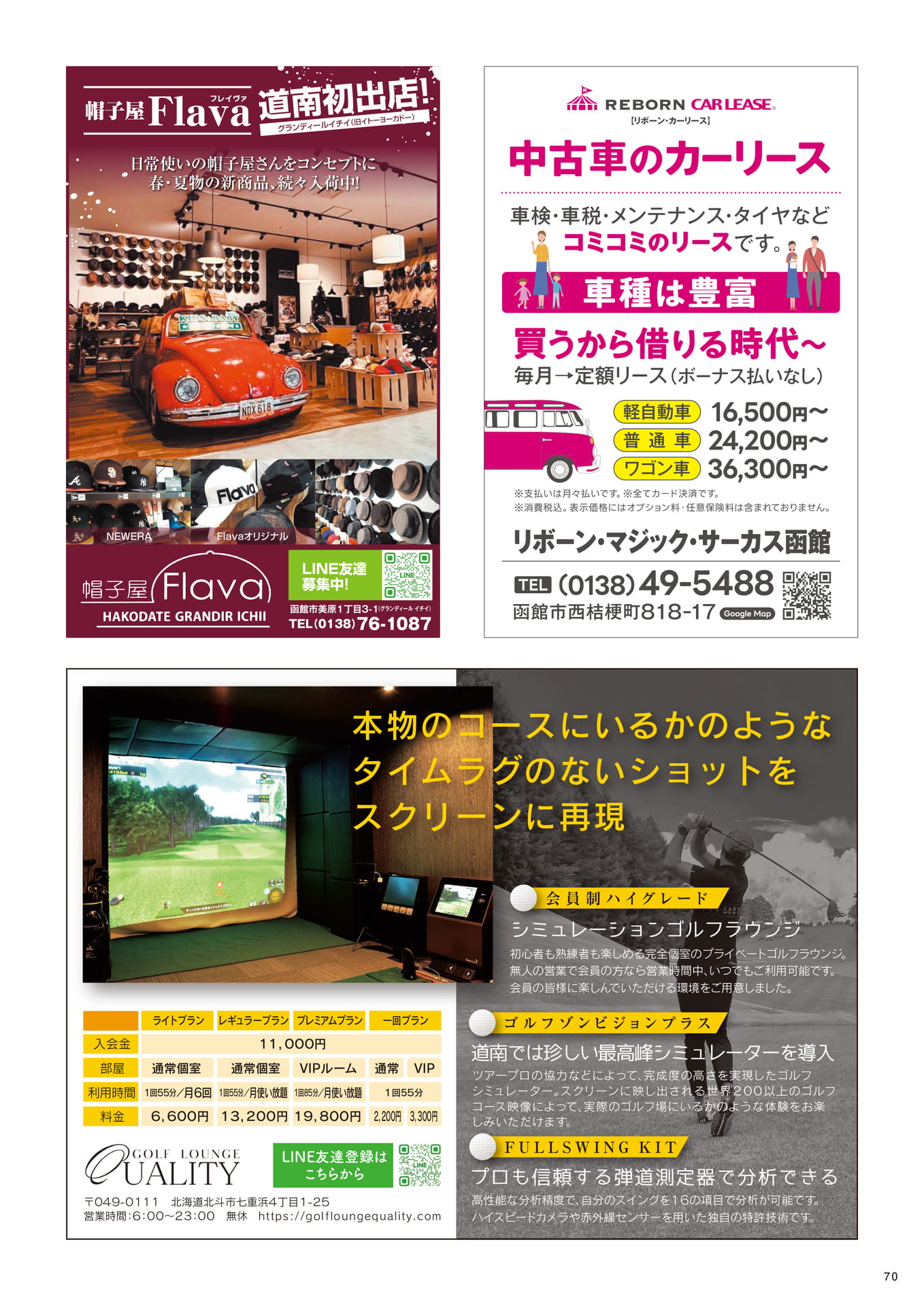 Page 70(70ページ目)