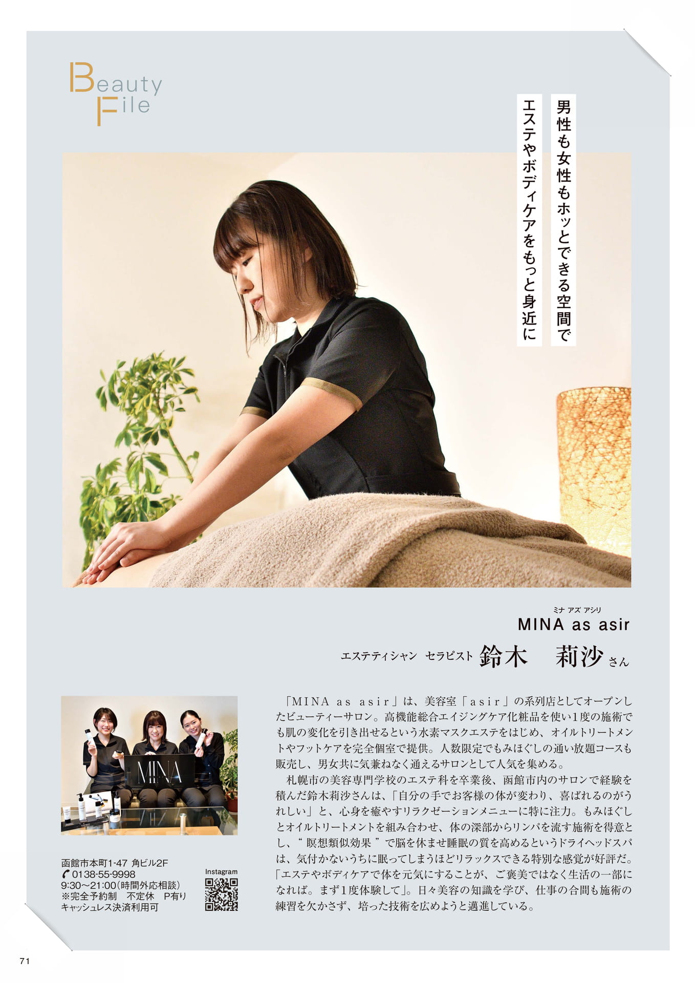 Page 71(71ページ目)