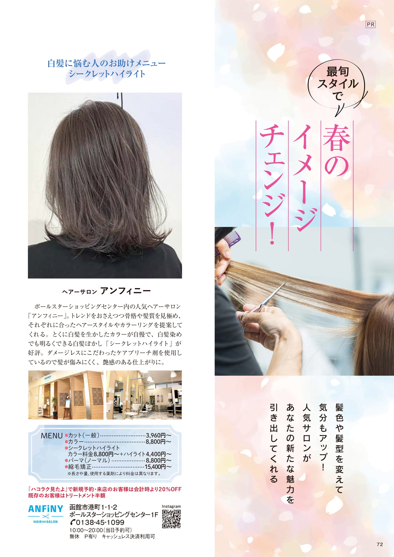 Page 72(72ページ目)