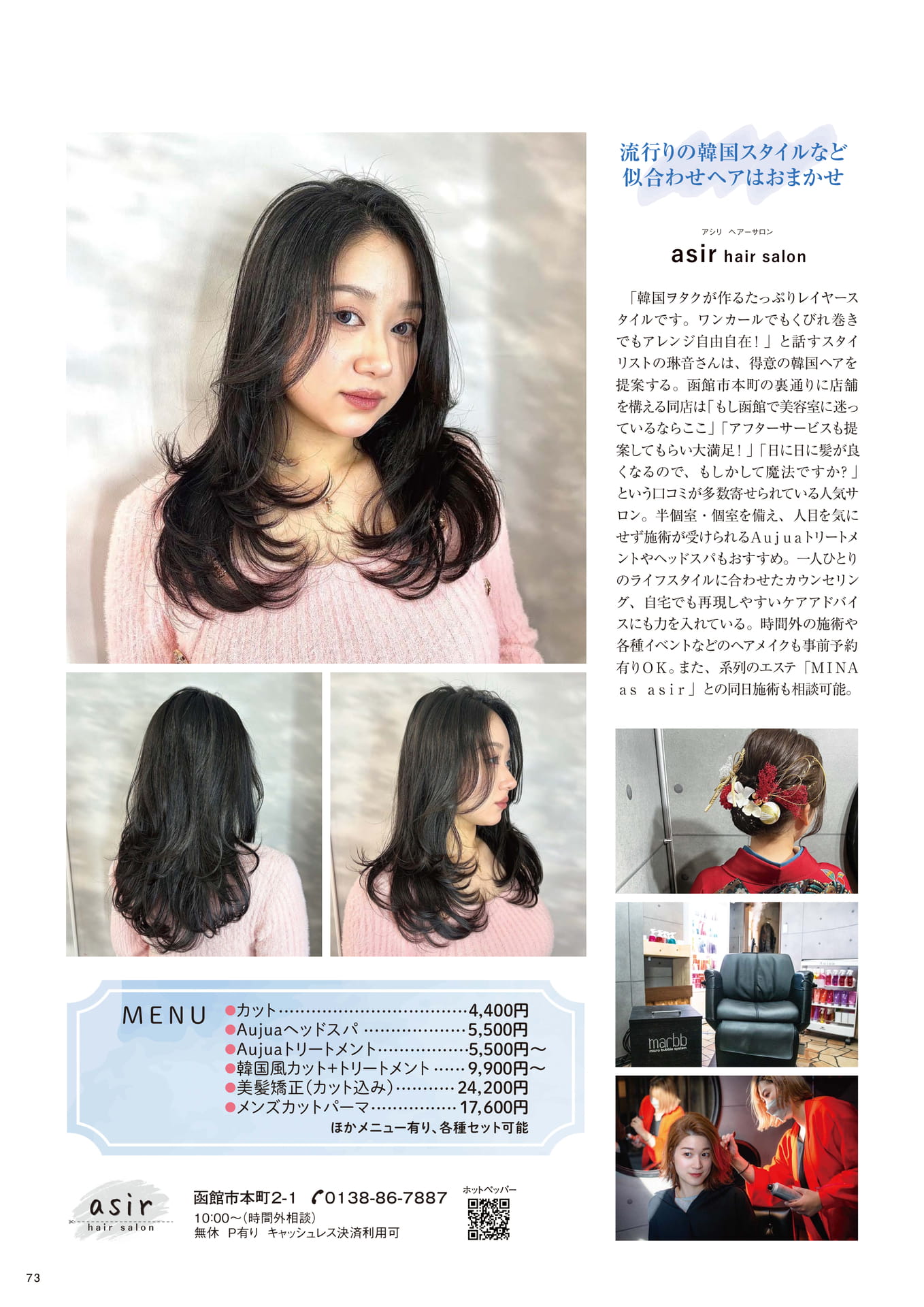 Page 73(73ページ目)