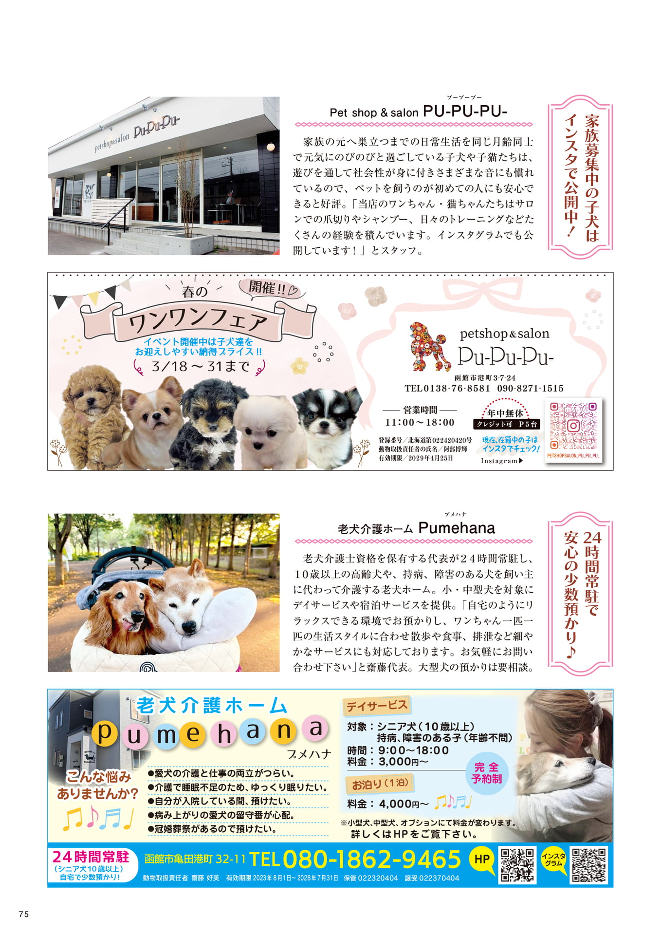 Page 75(75ページ目)