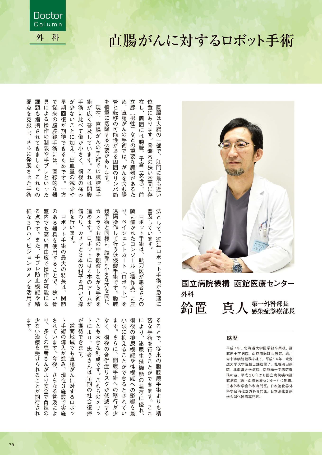 Page 79(79ページ目)