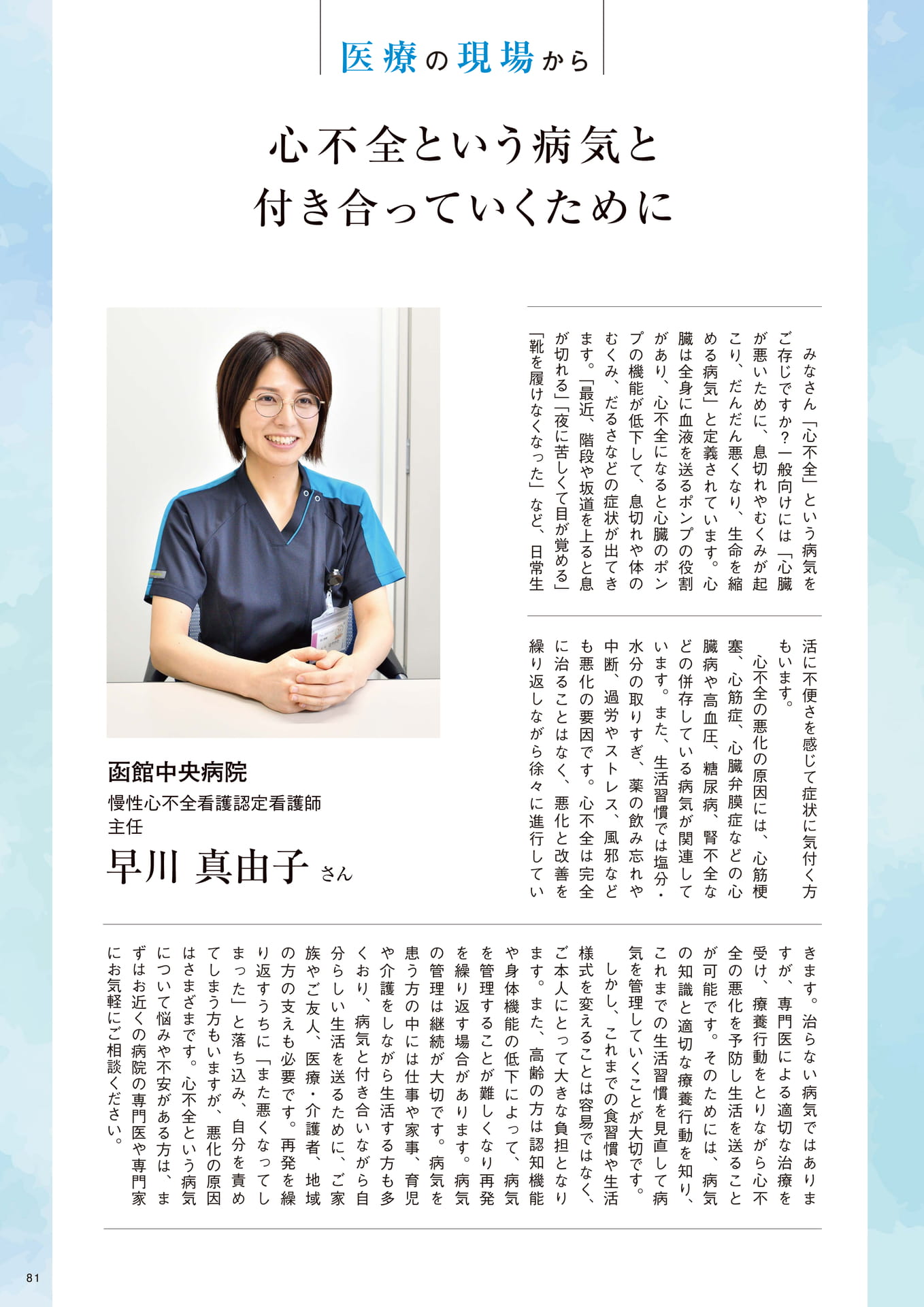 Page 81(81ページ目)