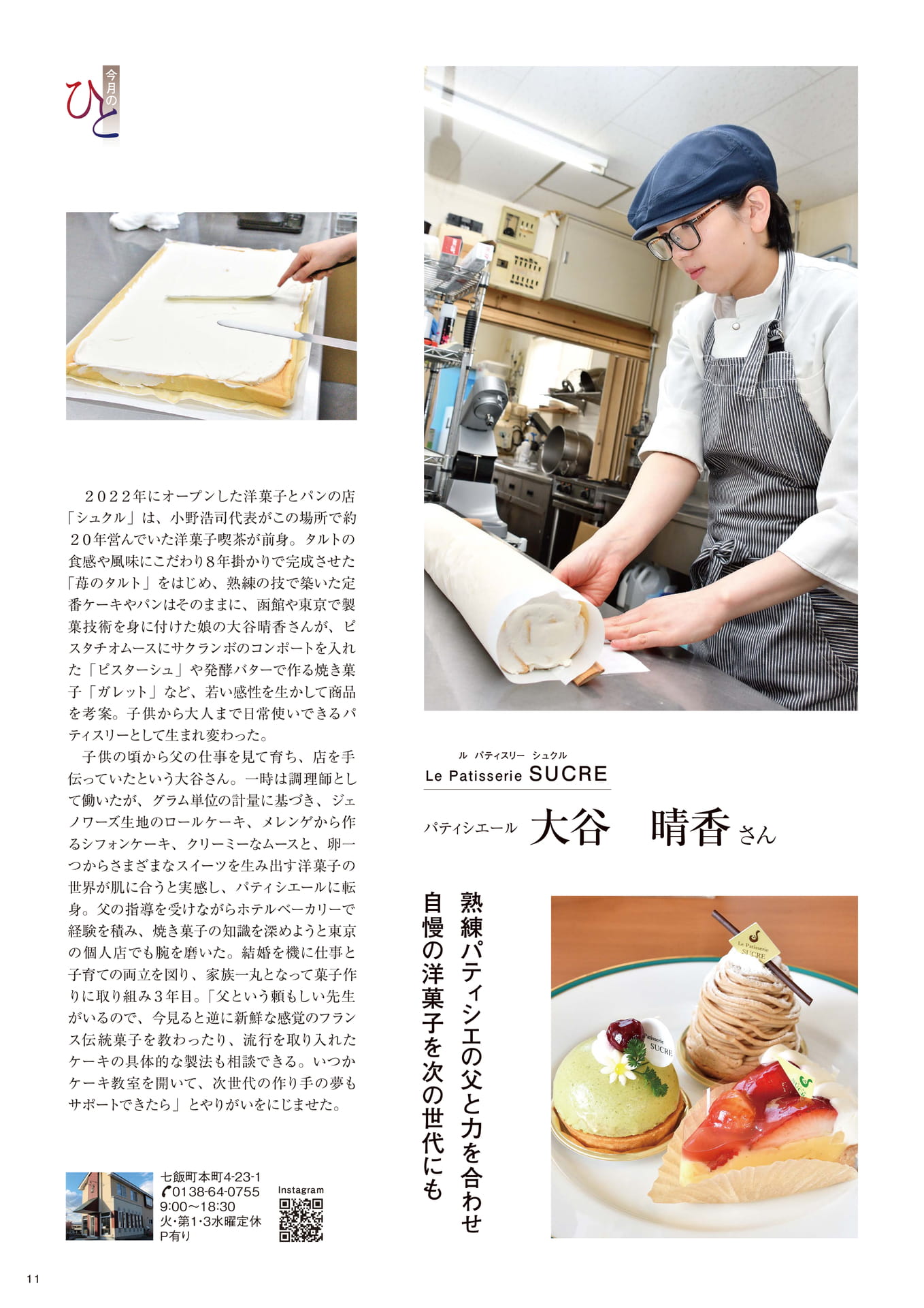 Page 11(11ページ目)