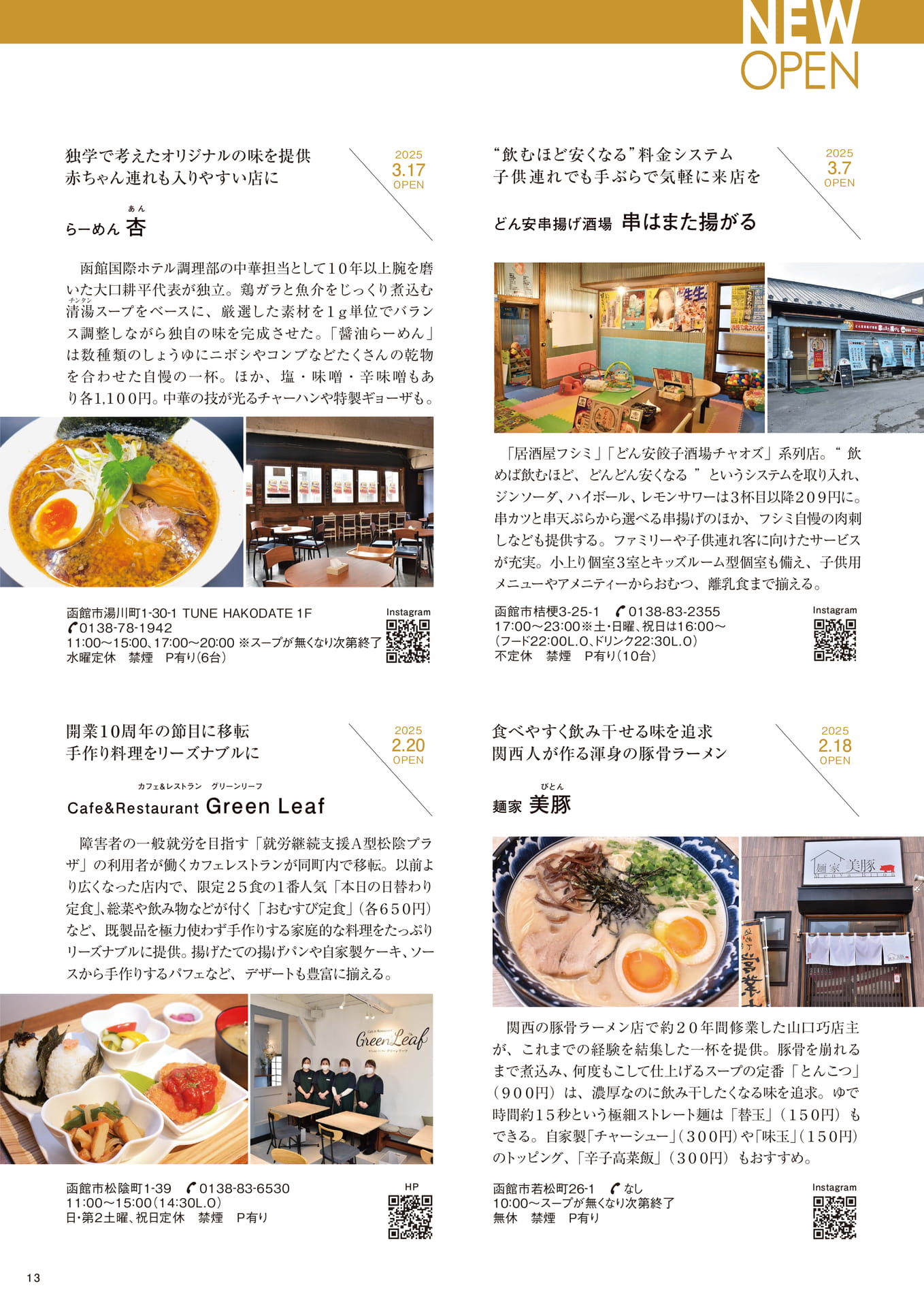 Page 13(13ページ目)