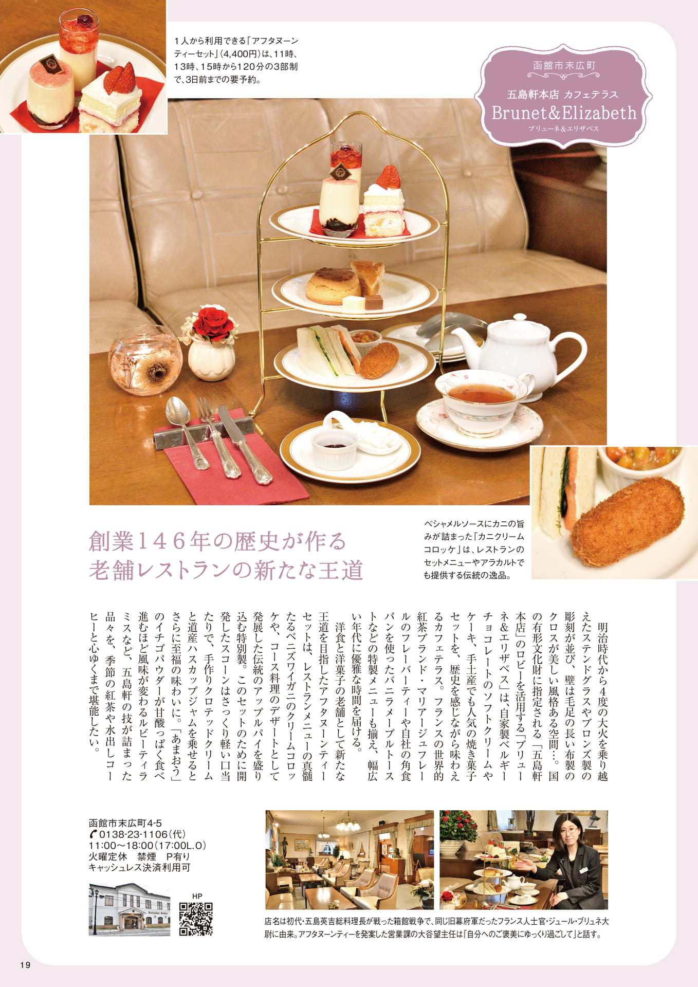 Page 19(19ページ目)