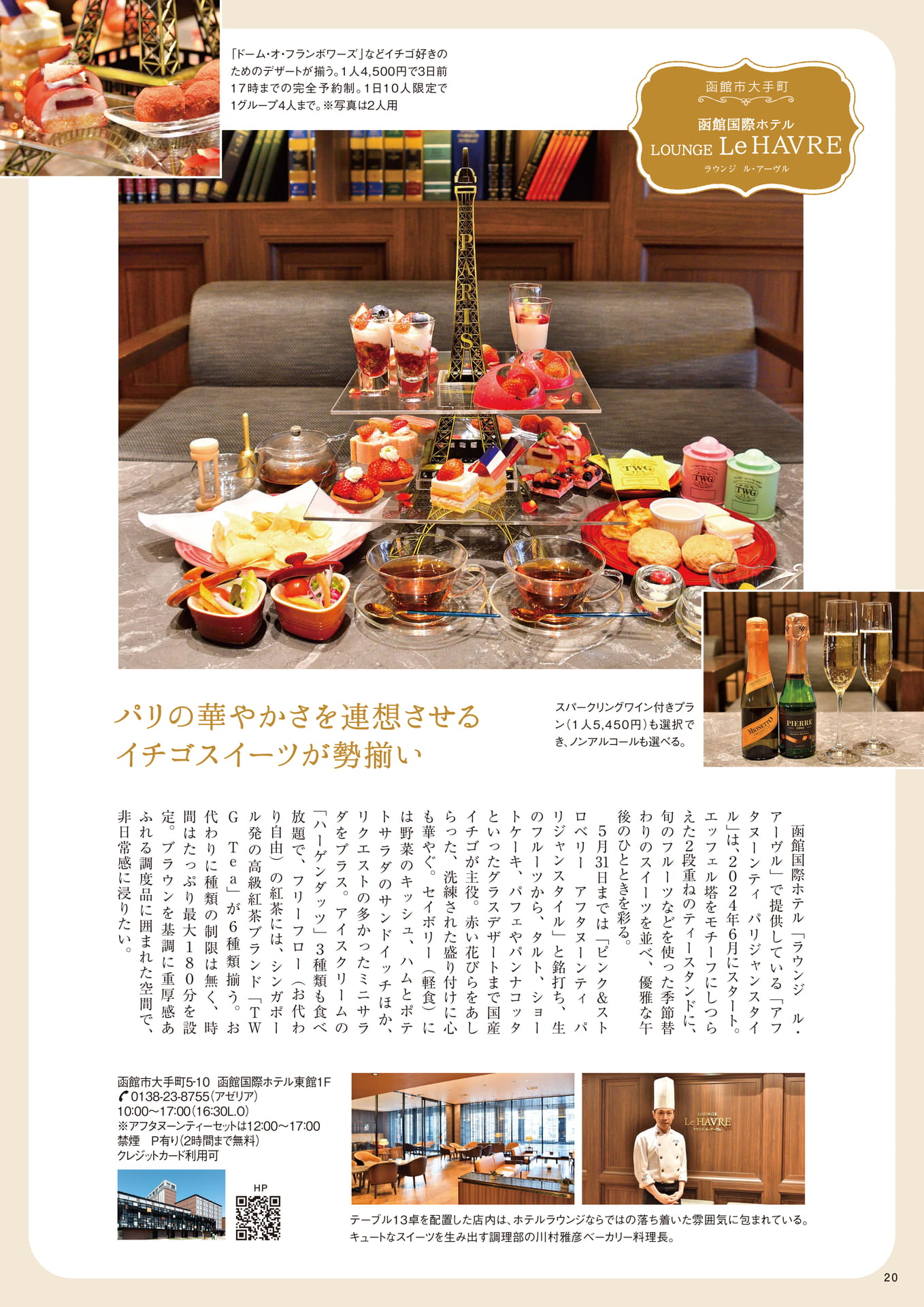 Page 20(20ページ目)