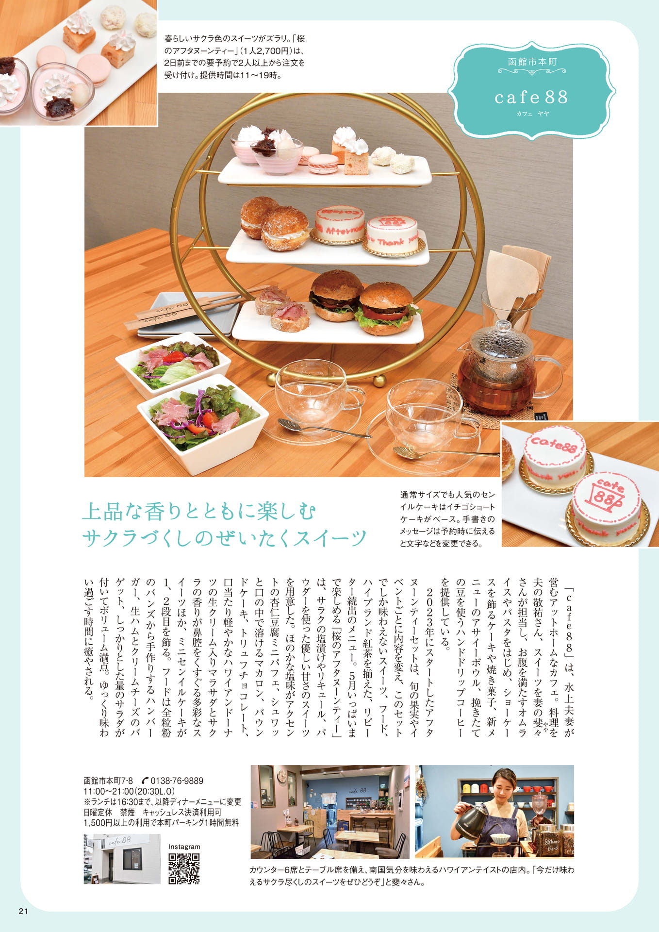 Page 21(21ページ目)