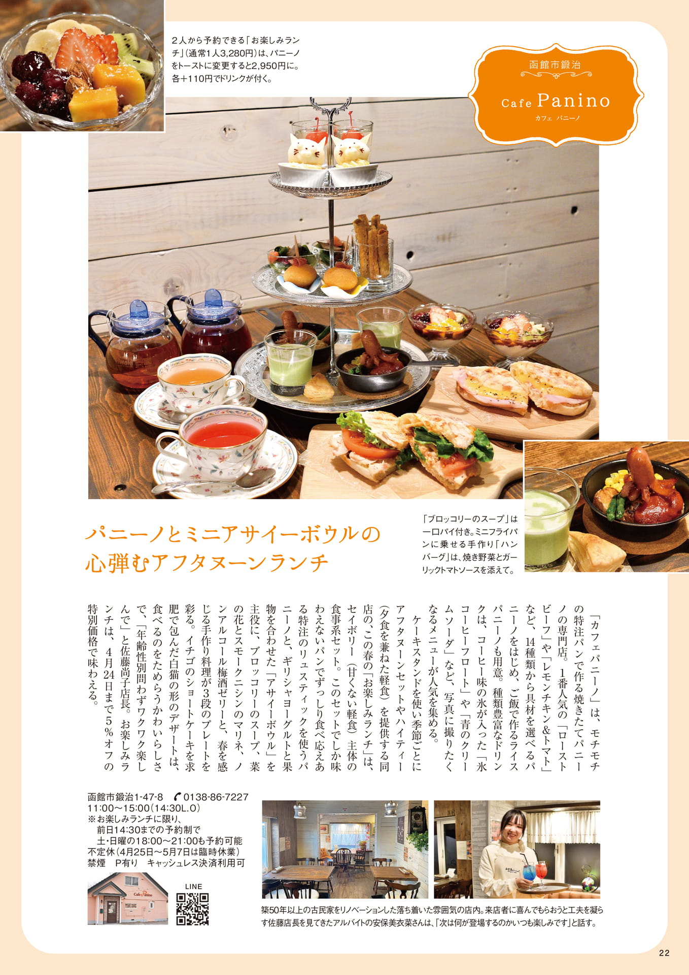 Page 22(22ページ目)