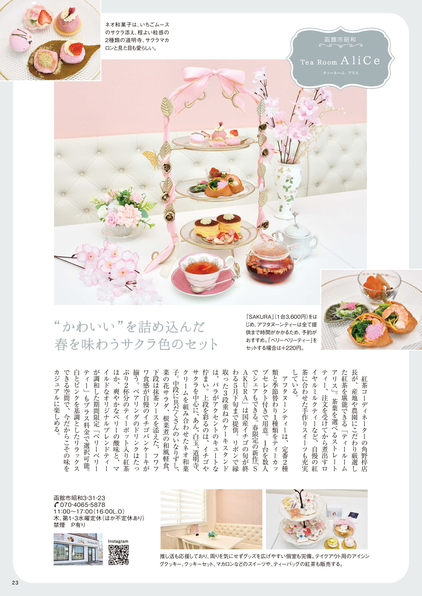 Page 23(23ページ目)