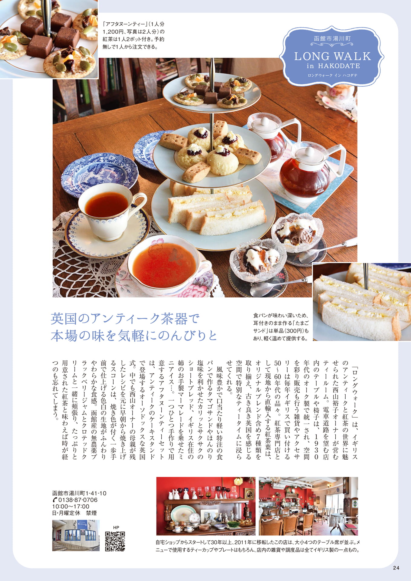 Page 24(24ページ目)
