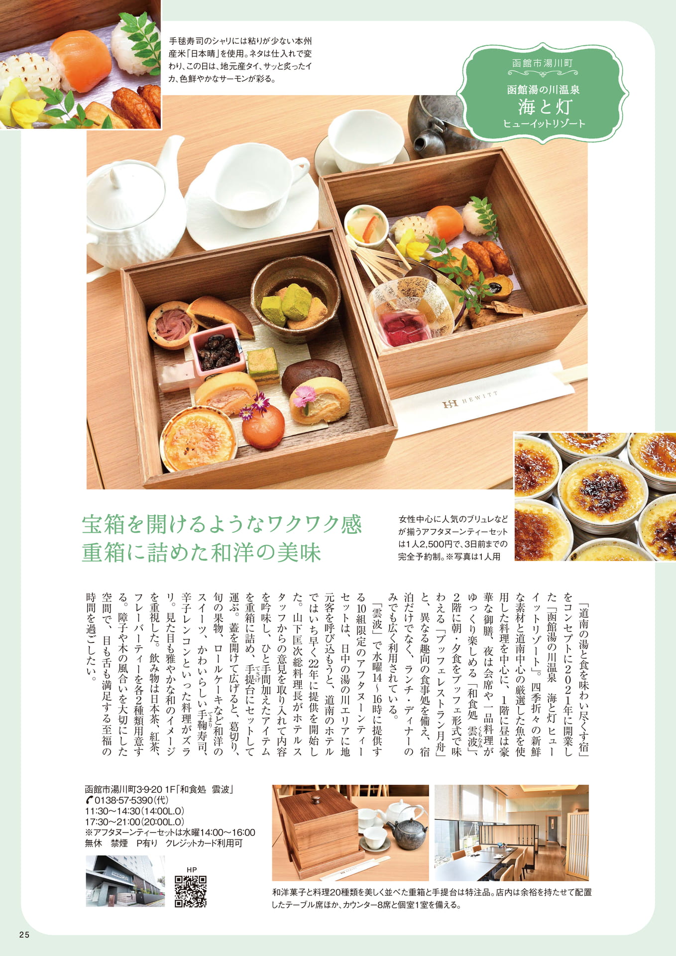 Page 25(25ページ目)