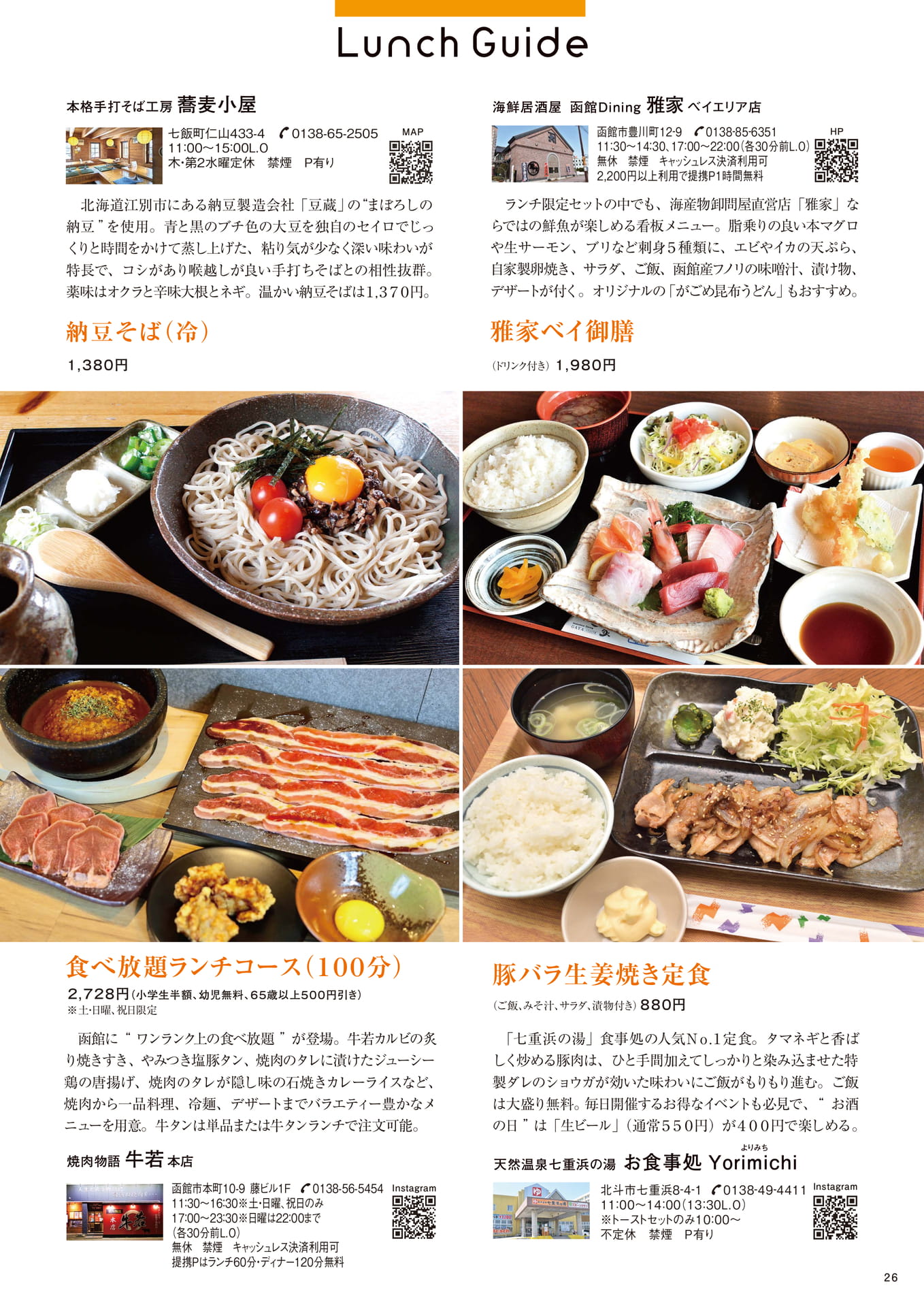 Page 26(26ページ目)