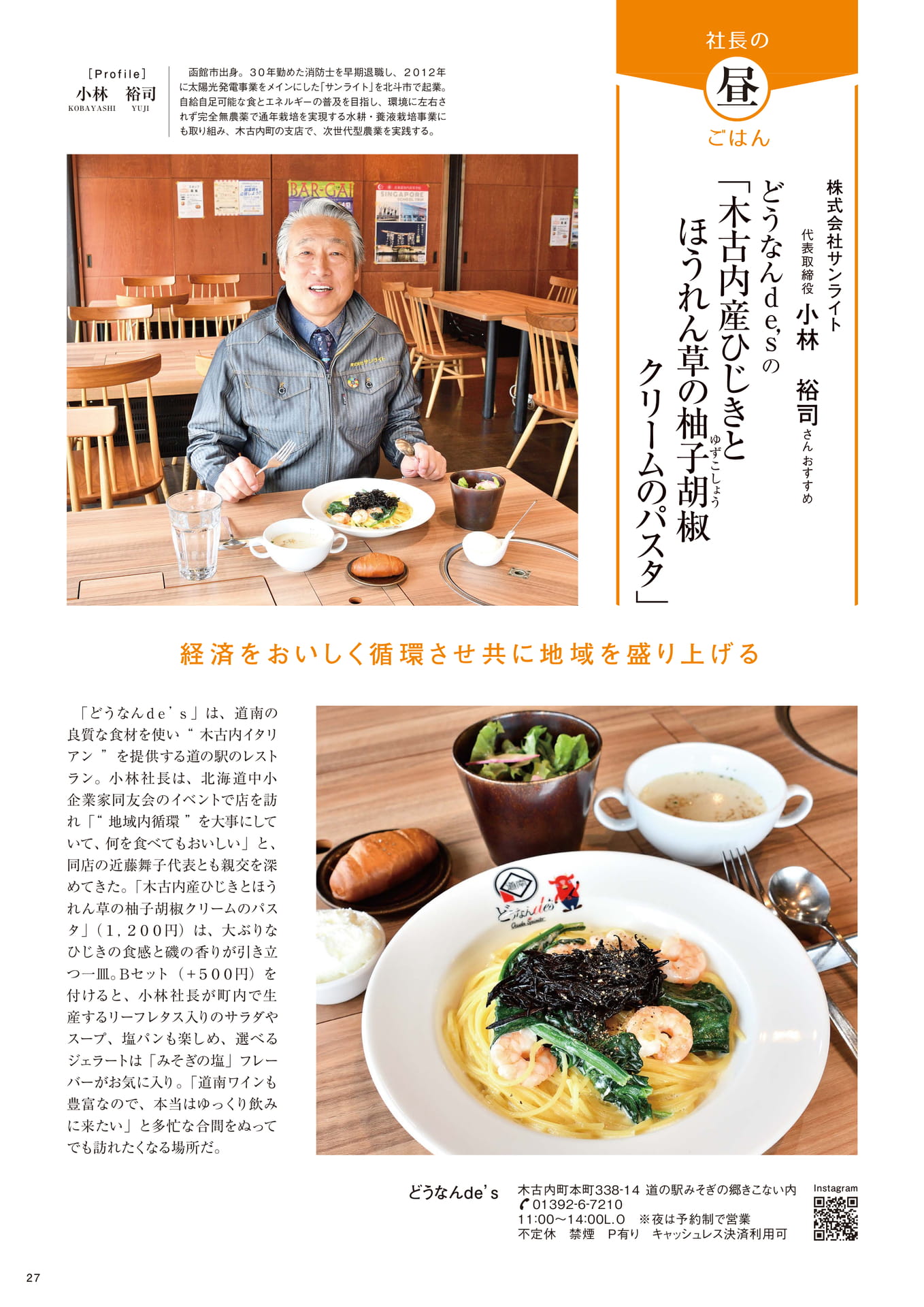 Page 27(27ページ目)