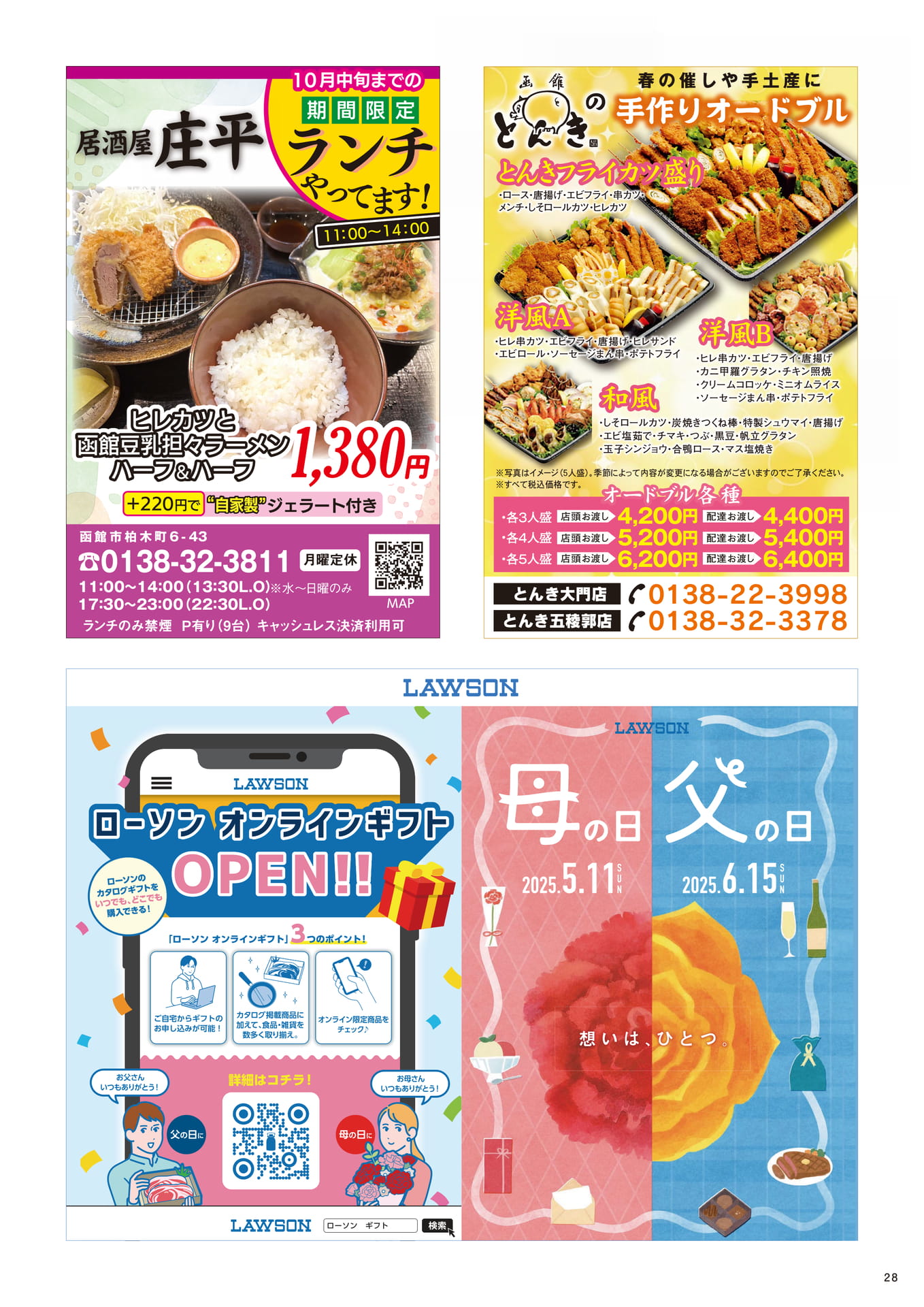 Page 28(28ページ目)