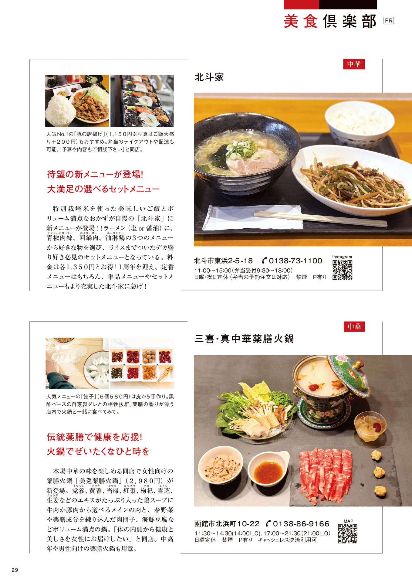 Page 29(29ページ目)