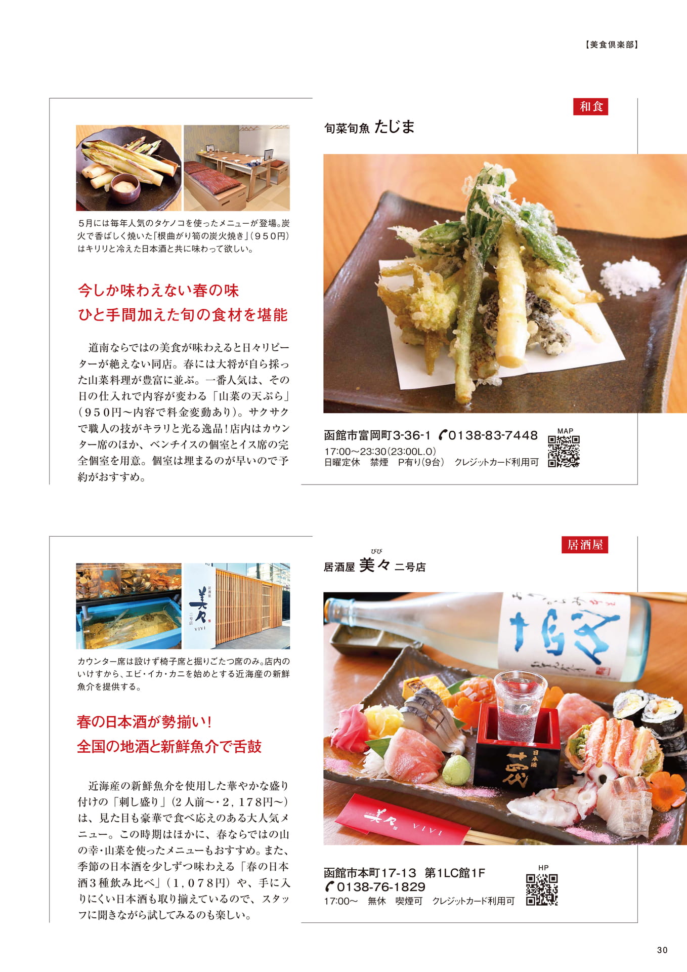 Page 30(30ページ目)