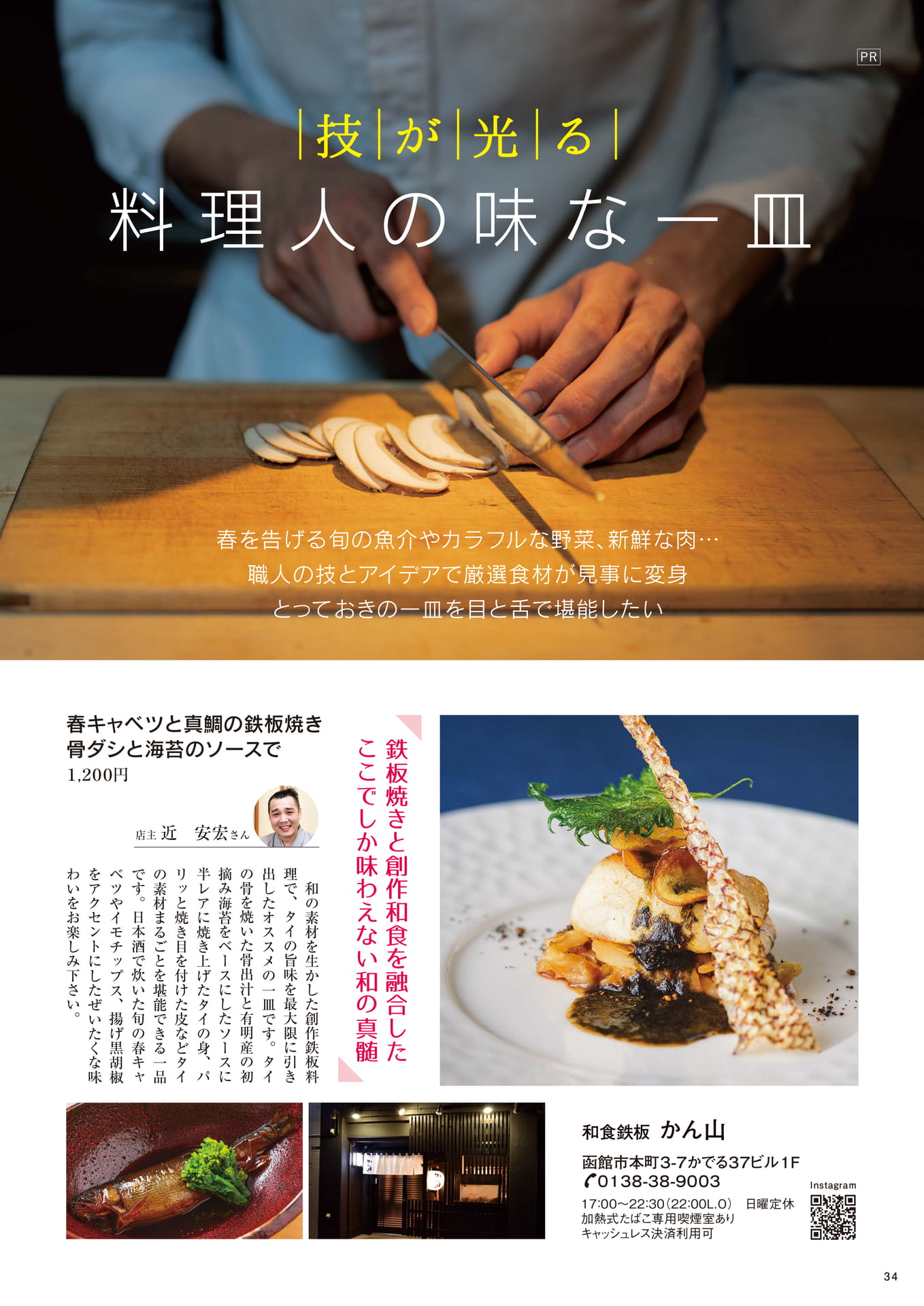 Page 34(34ページ目)