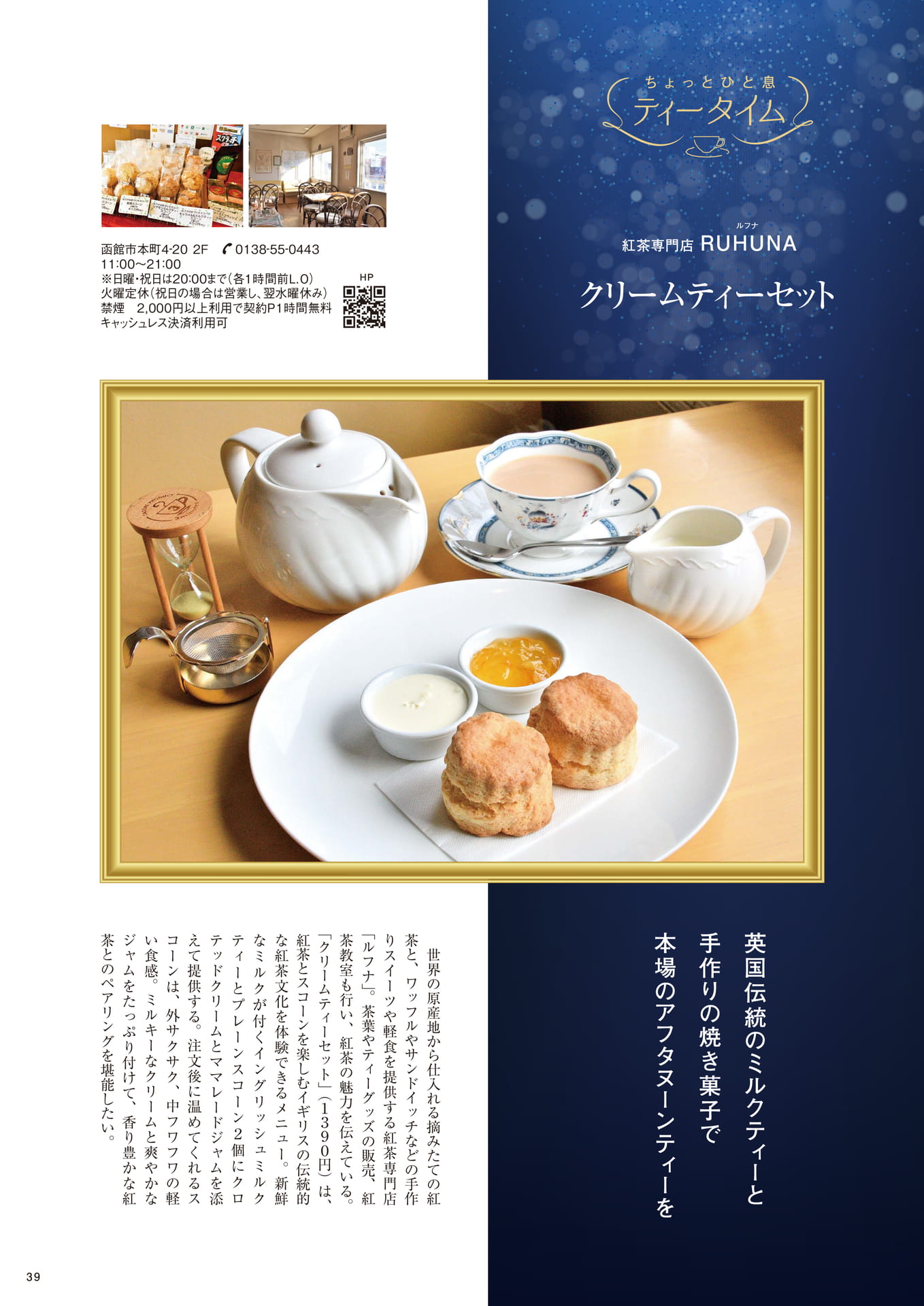 Page 39(39ページ目)