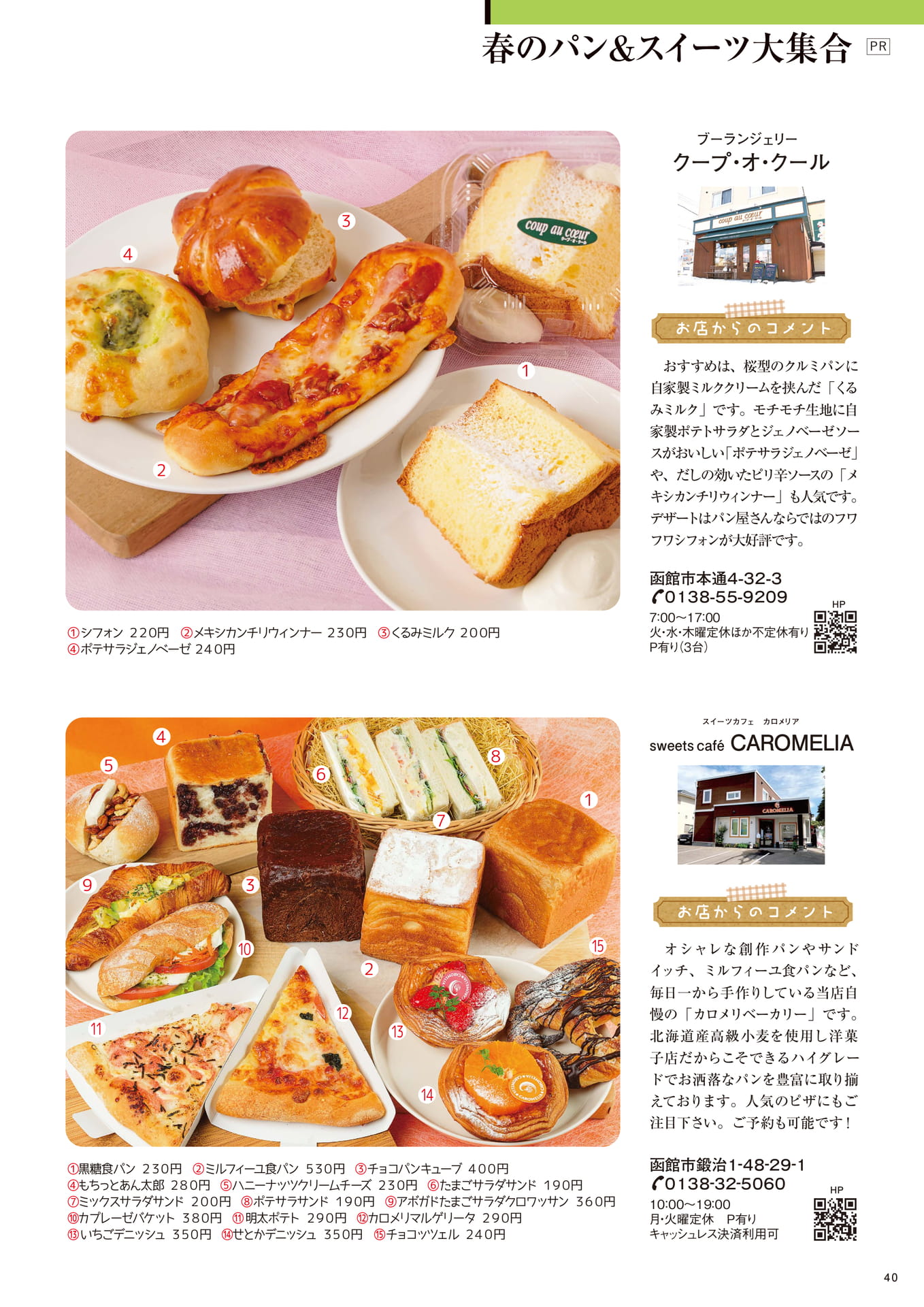 Page 40(40ページ目)