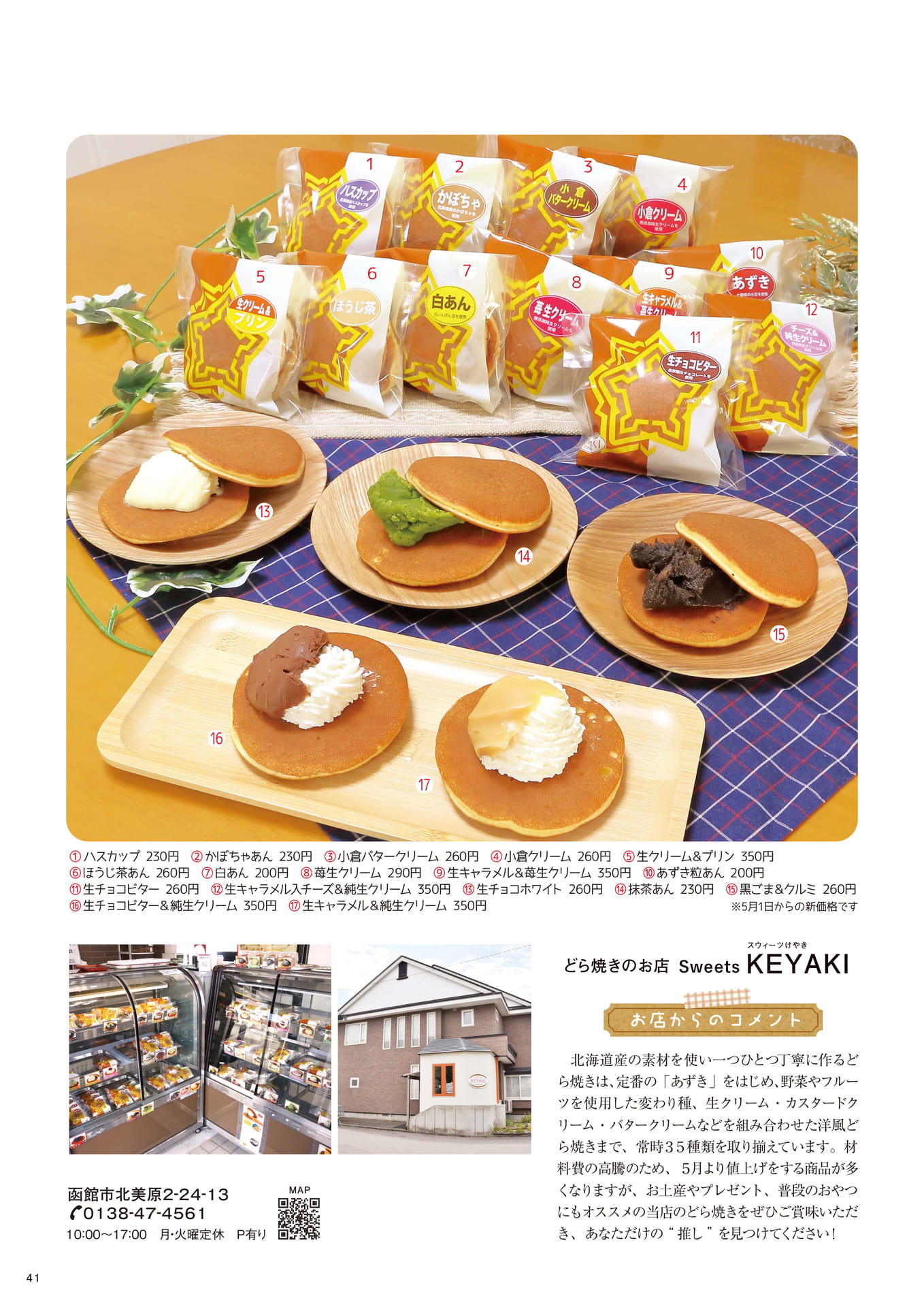 Page 41(41ページ目)