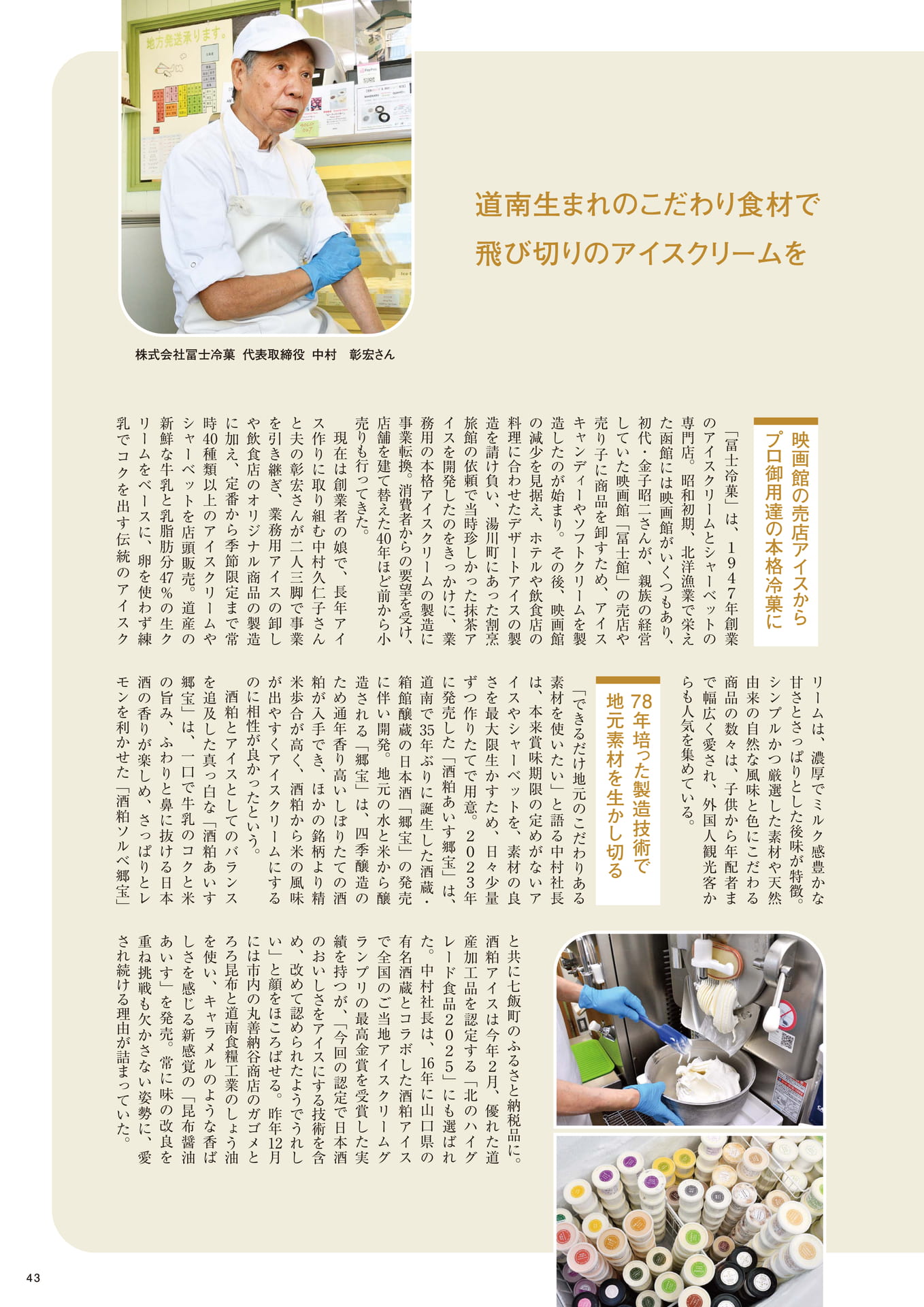 Page 43(43ページ目)