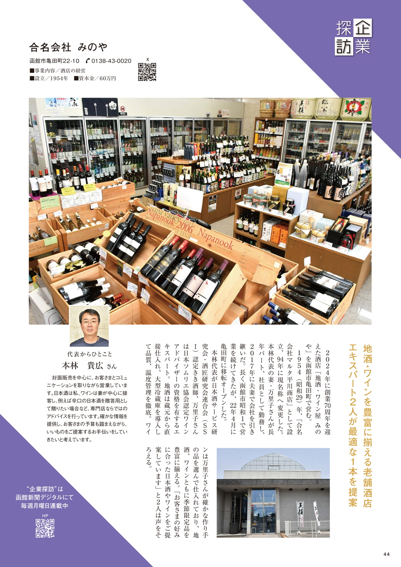 Page 44(44ページ目)
