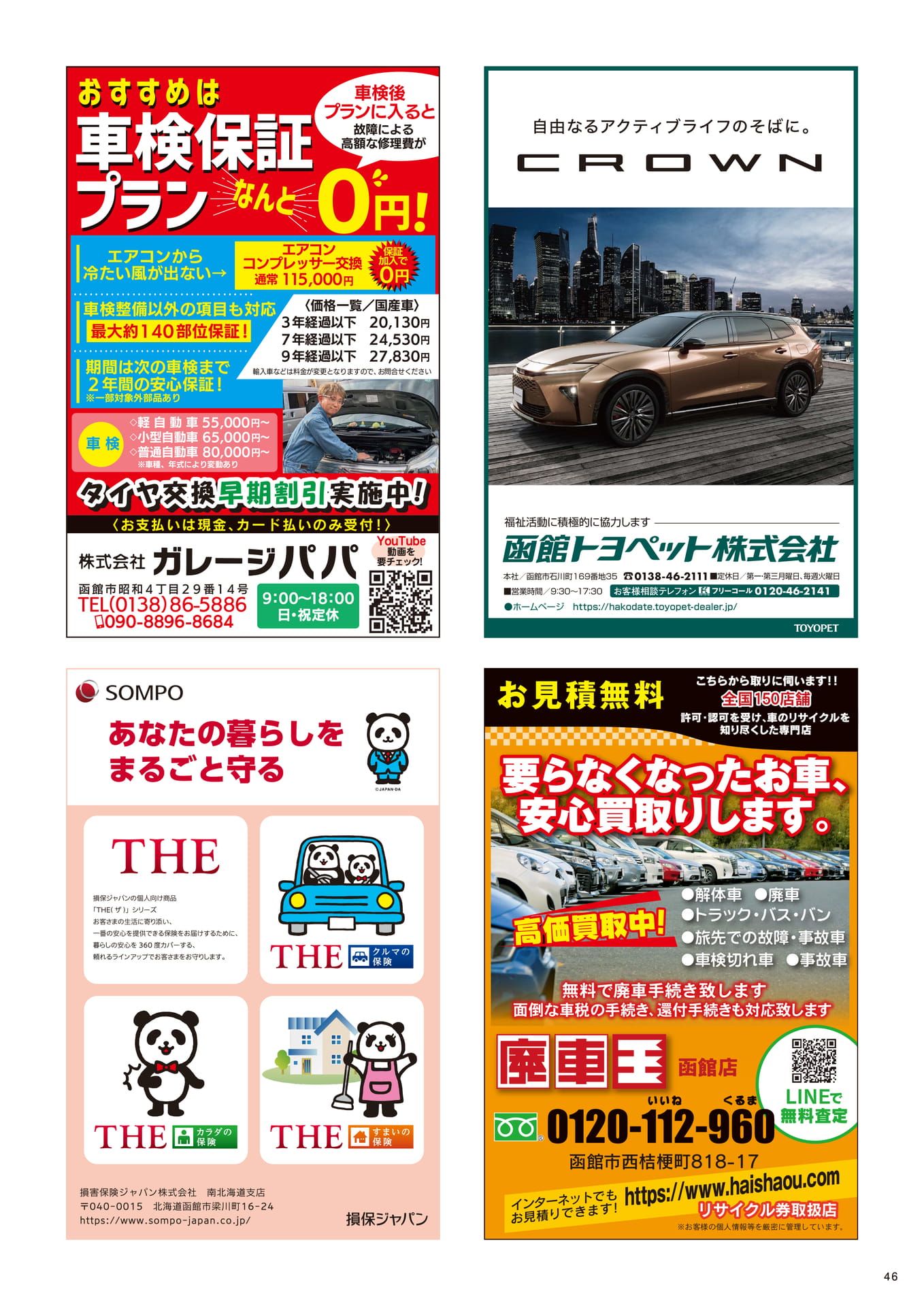 Page 46(46ページ目)