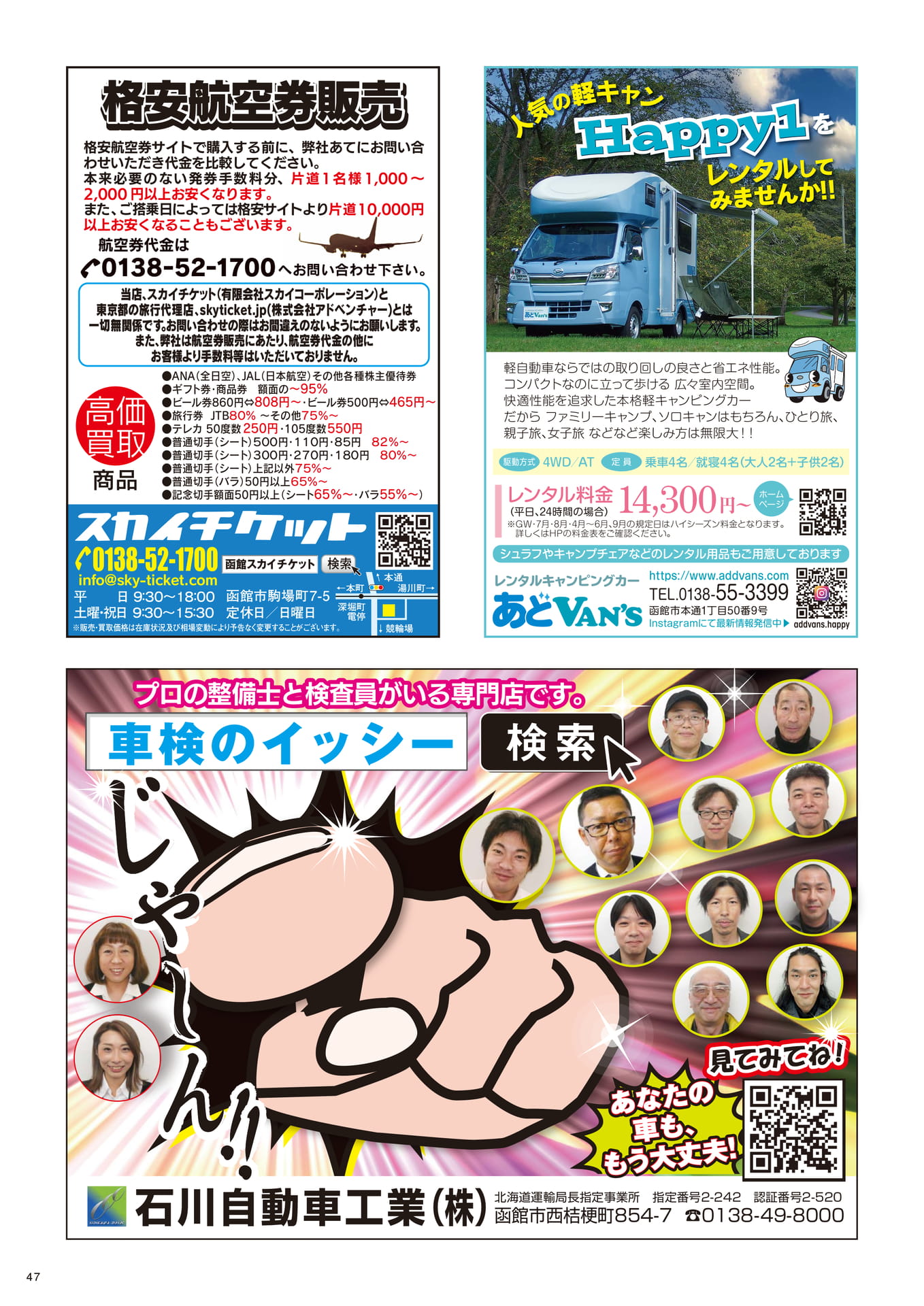 Page 47(47ページ目)