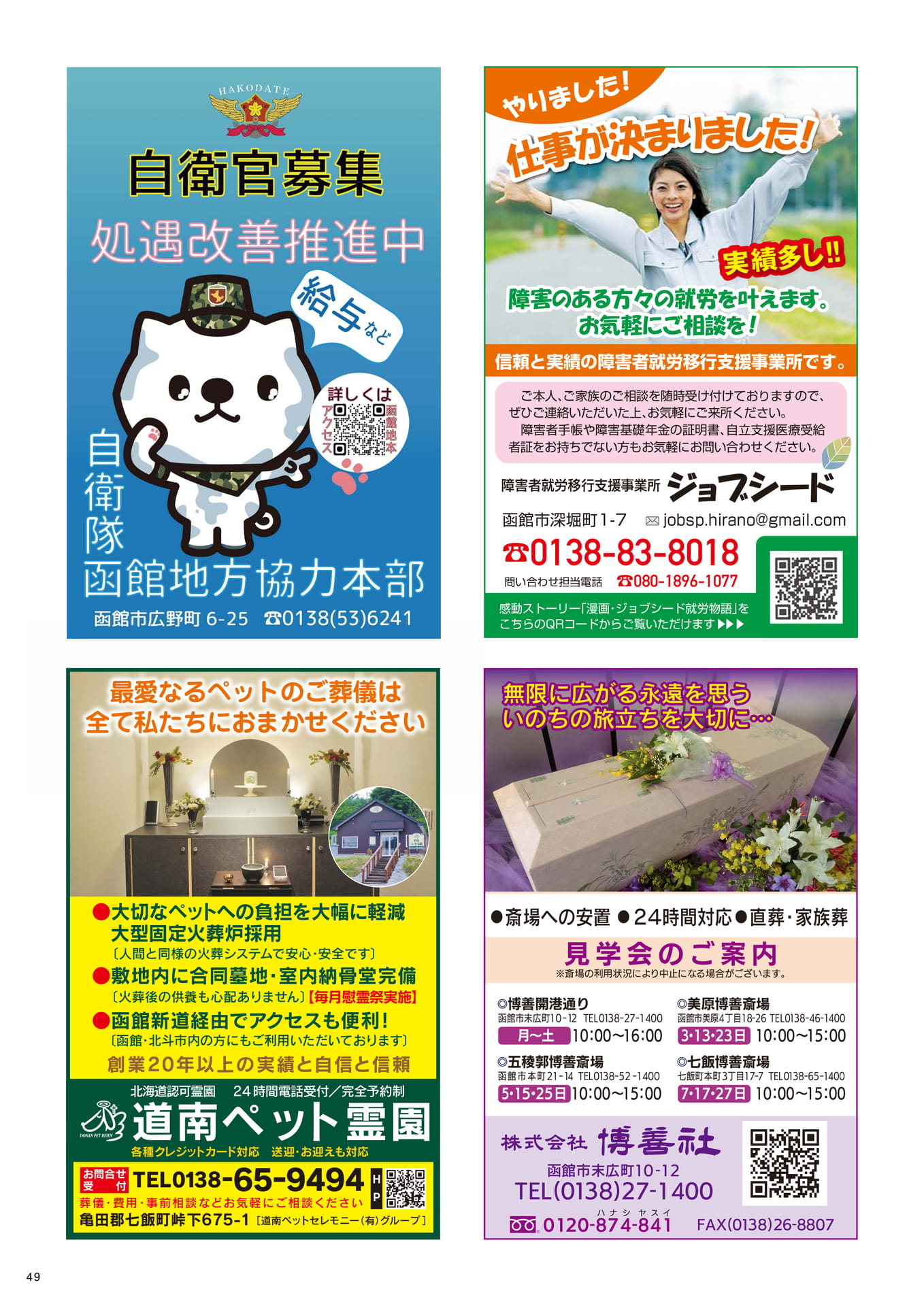 Page 49(49ページ目)