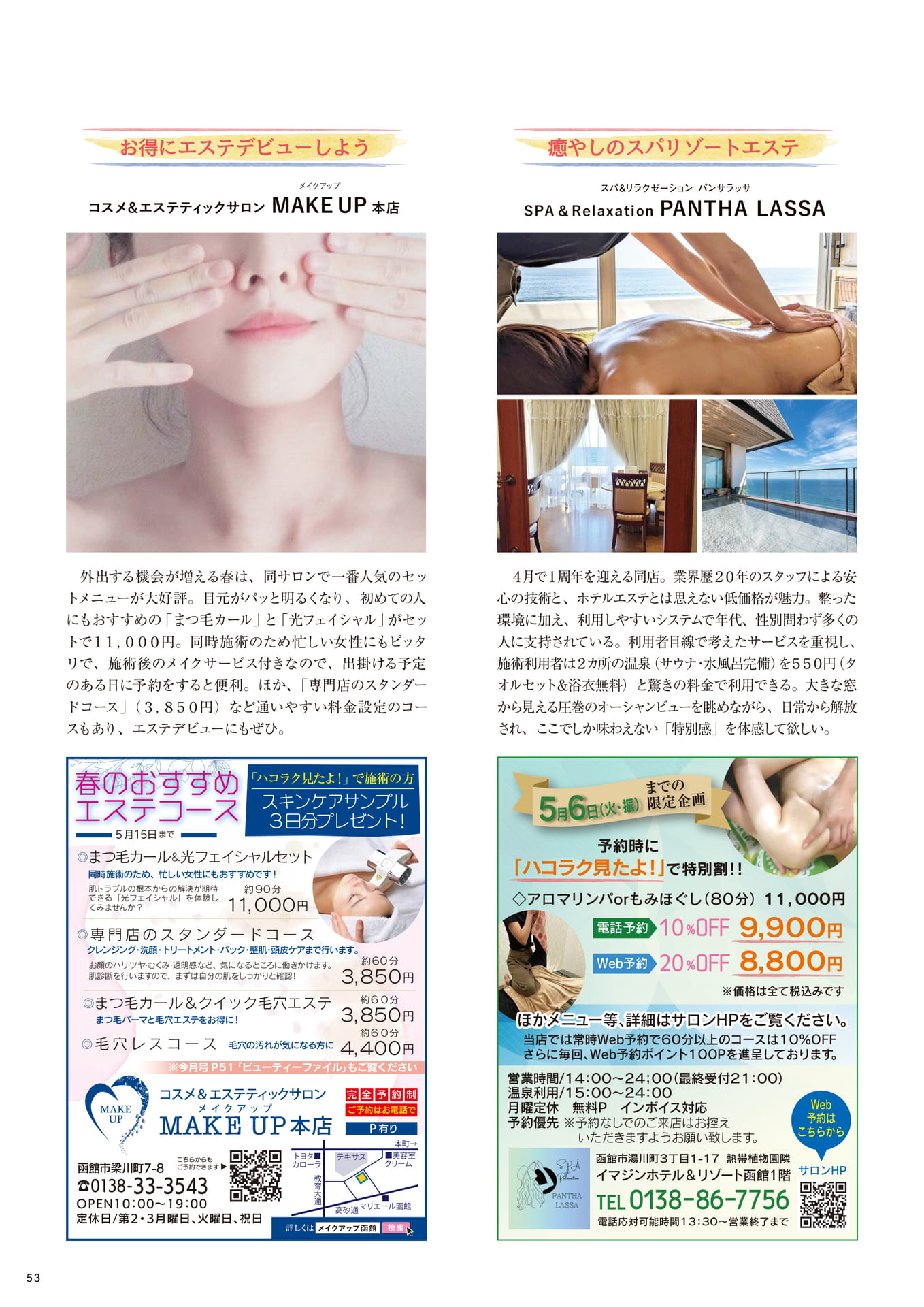 Page 53(53ページ目)