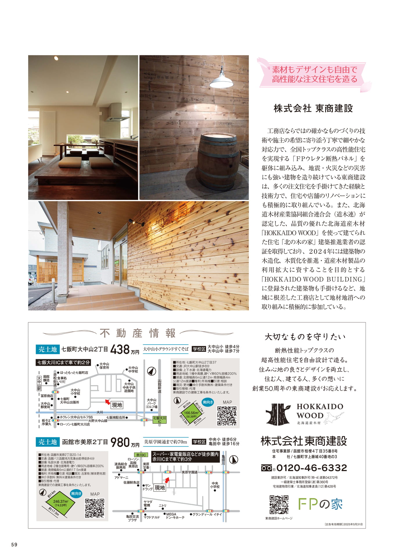 Page 59(59ページ目)