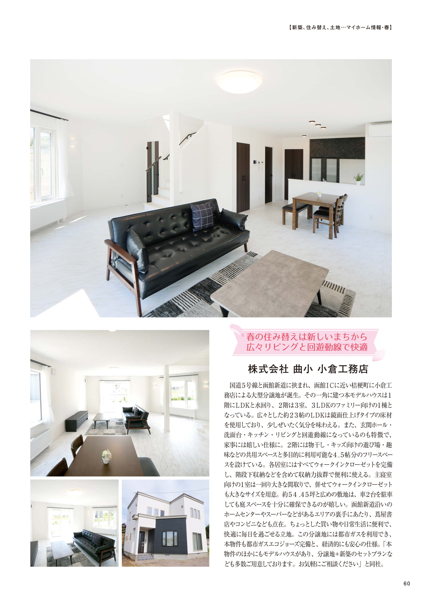 Page 60(60ページ目)