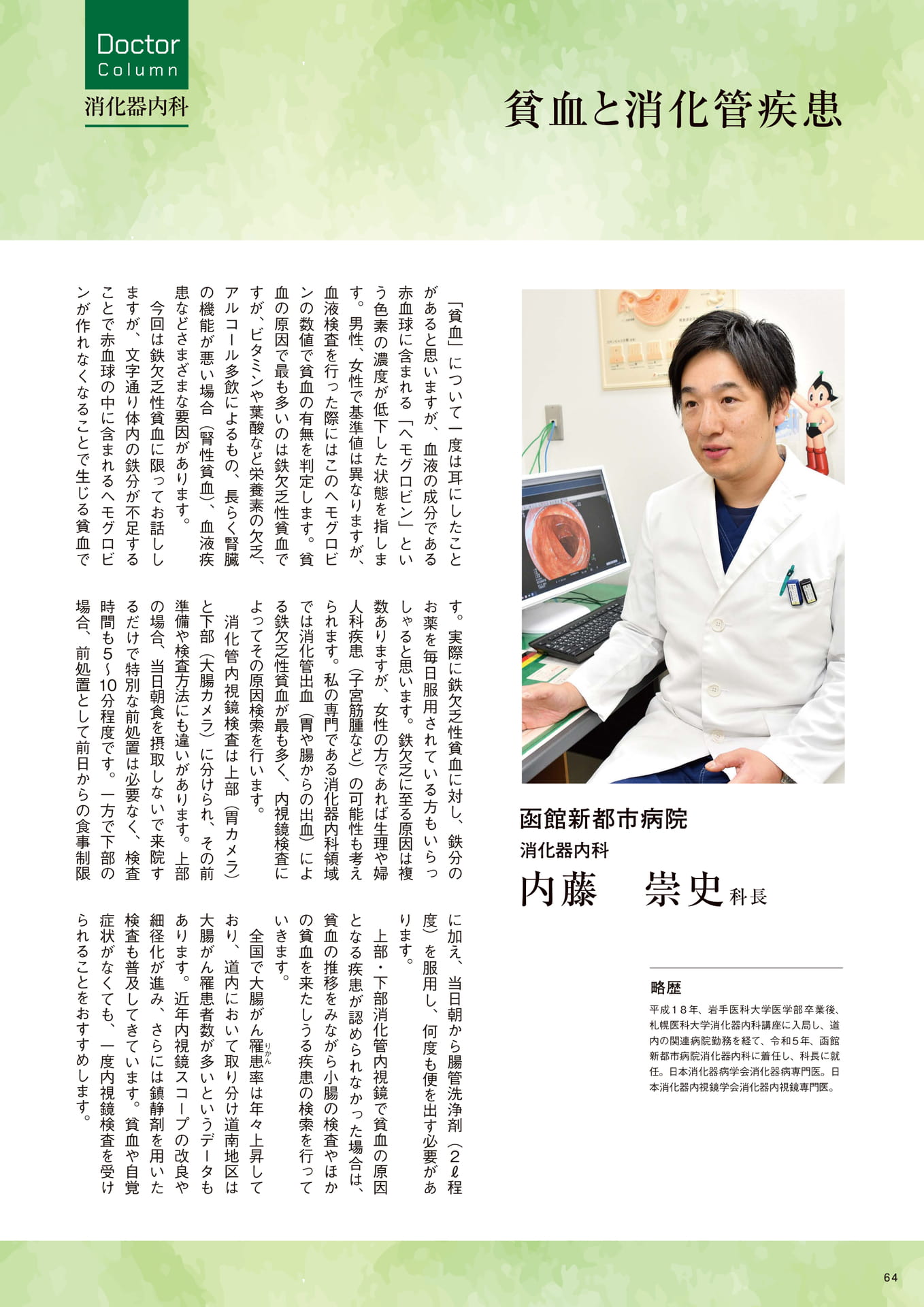 Page 64(64ページ目)