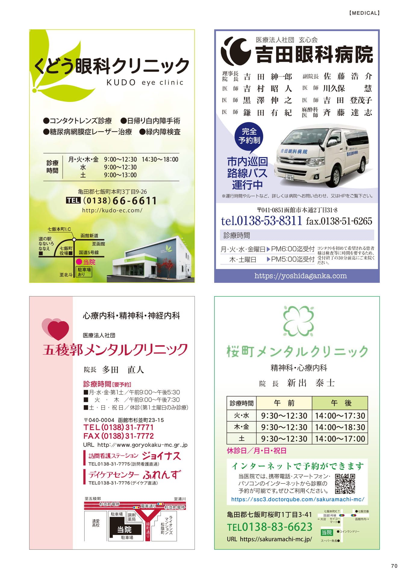 Page 70(70ページ目)