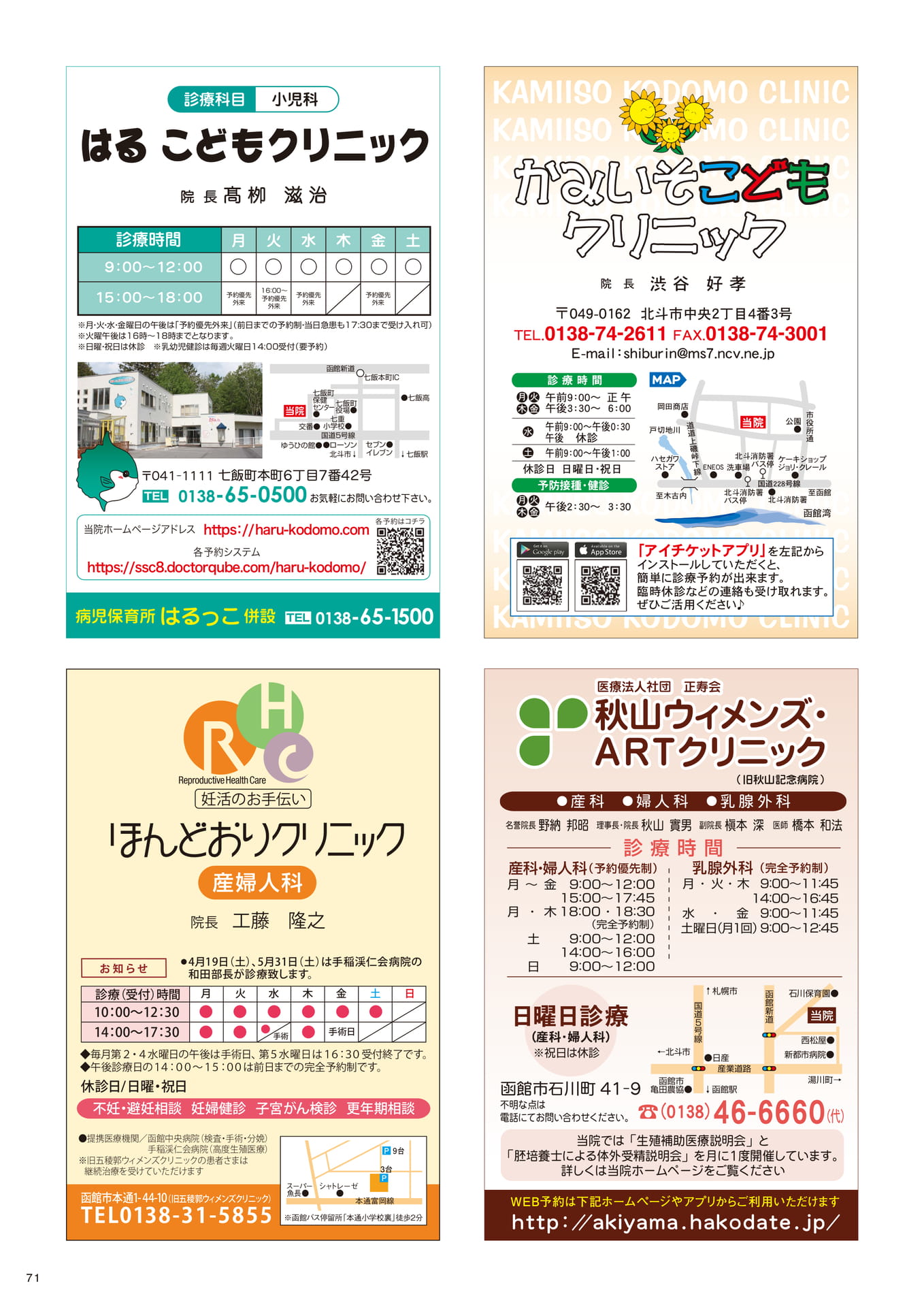 Page 71(71ページ目)