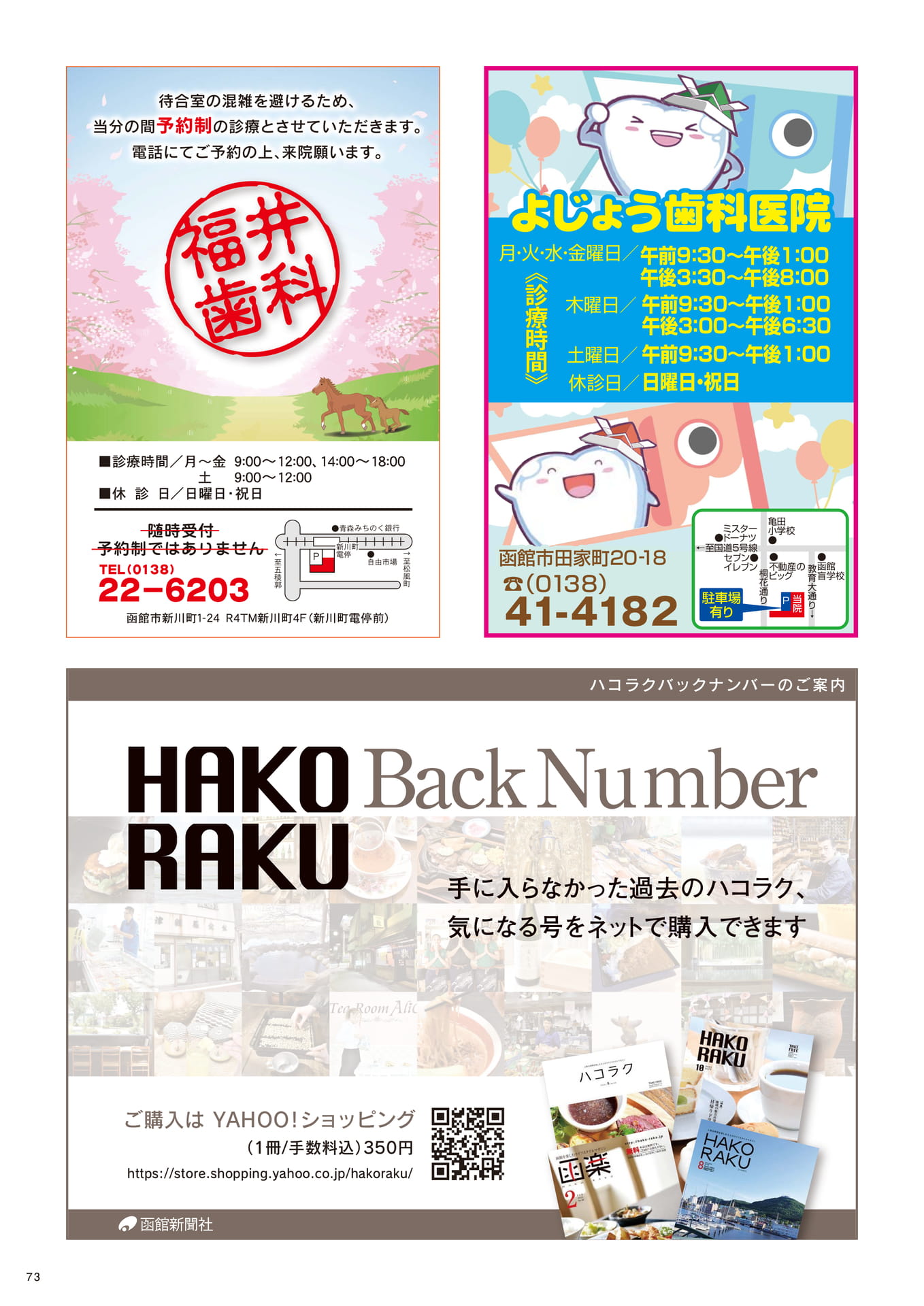 Page 73(73ページ目)