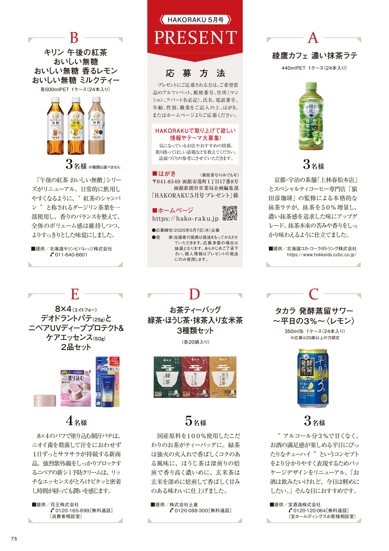 Page 75(75ページ目)