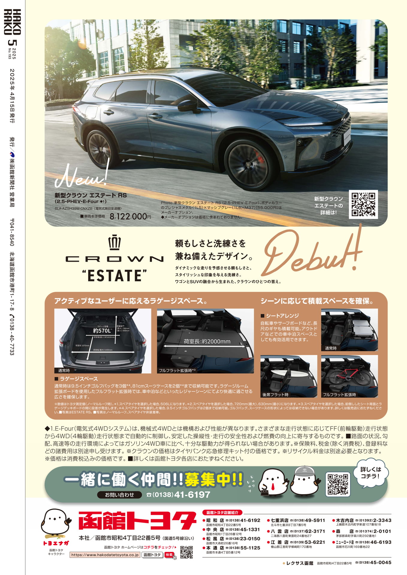 Page 80(80ページ目)